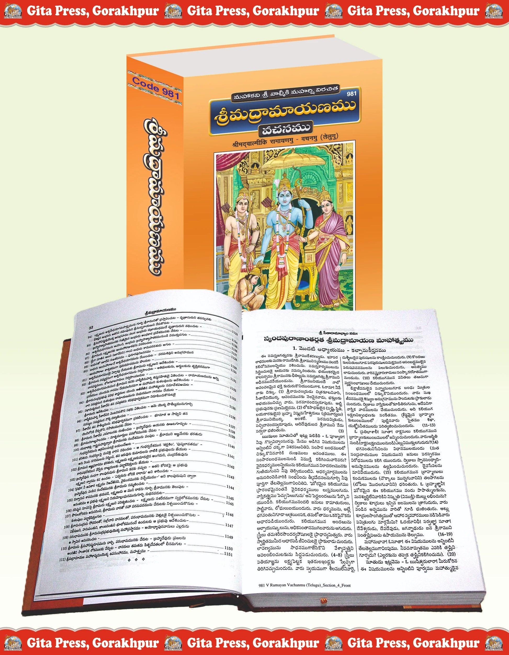 Srimad Valmiki Ramayana by
