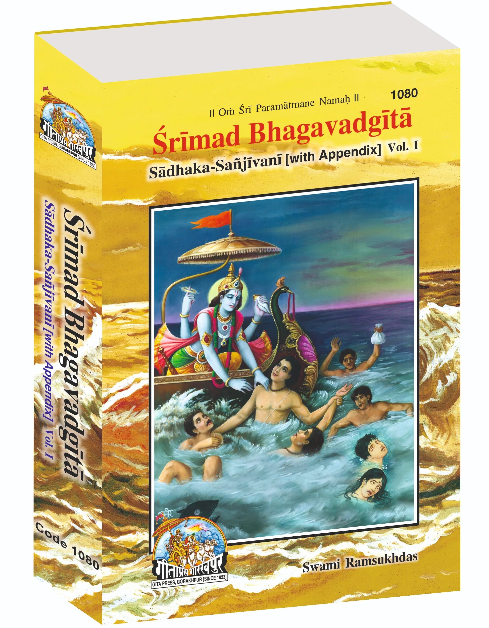 Gita Sadhak Sanjivani by Shri Swami Shriramsukhdas ji (English) Vol-1
