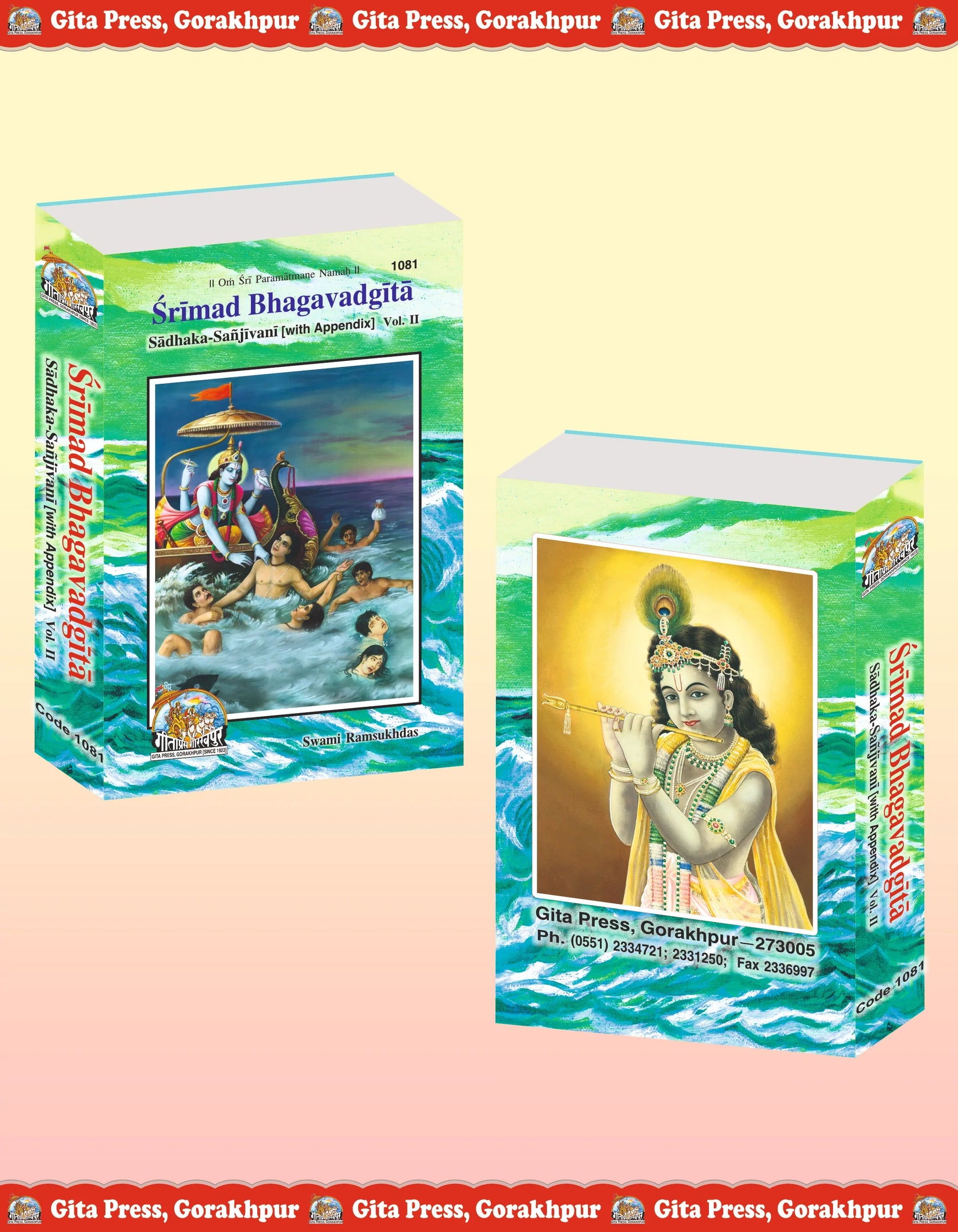 Gita Sadhak Sanjivani by Shri Swami Shriramsukhdas ji (English) Vol-2