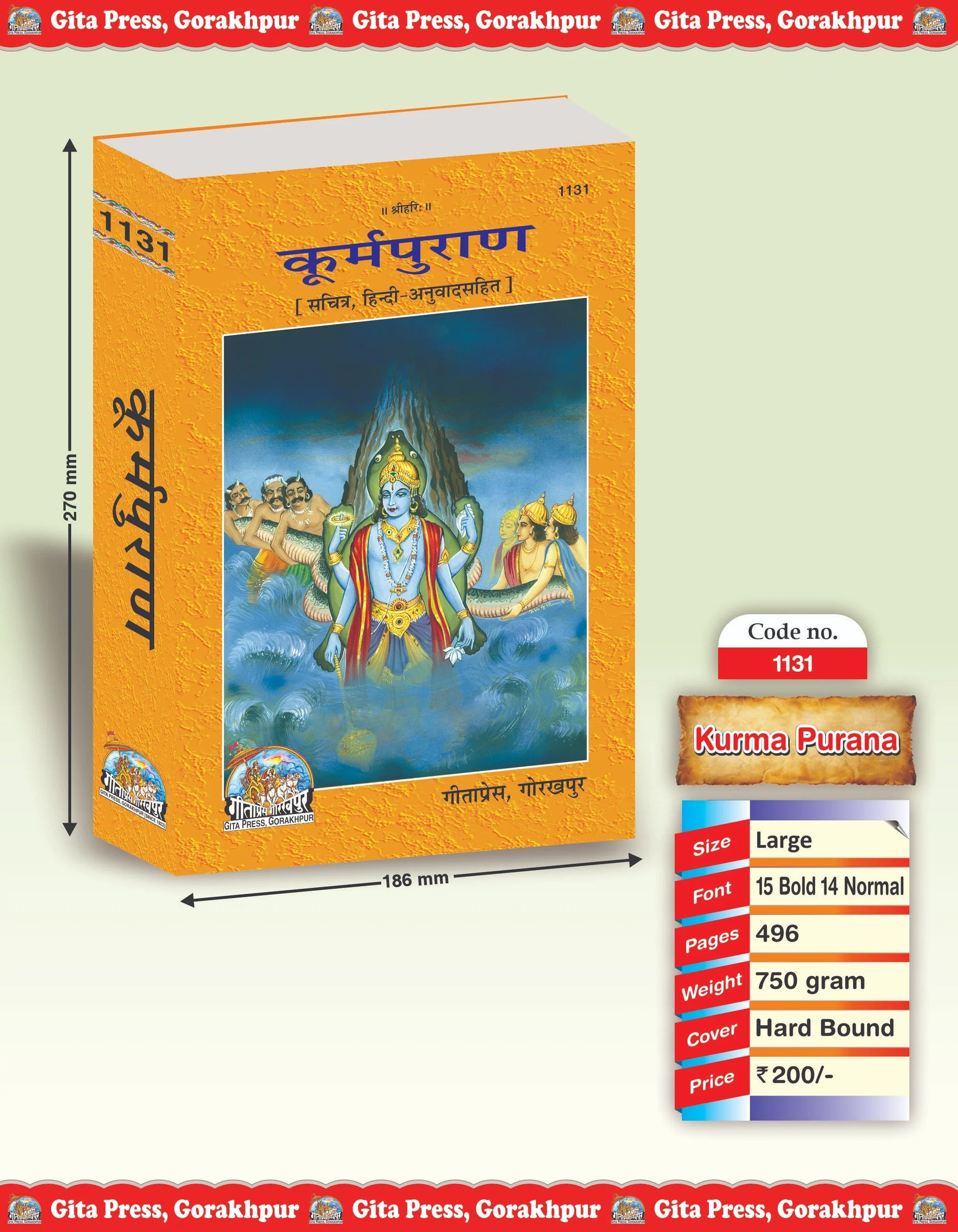 Kurma Purana – Illustrated Edition with Hindi Translation by