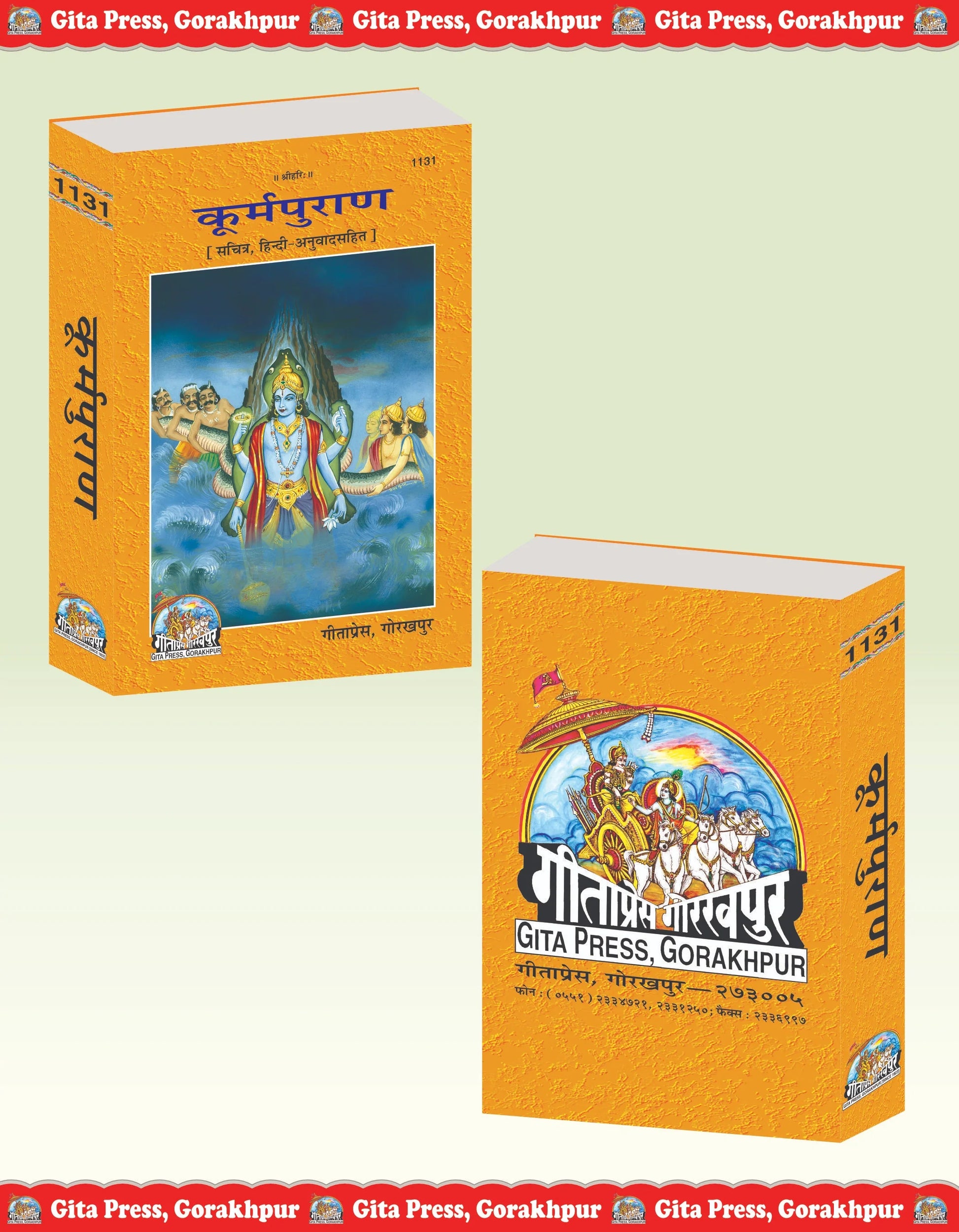 Kurma Purana – Illustrated Edition with Hindi Translation by