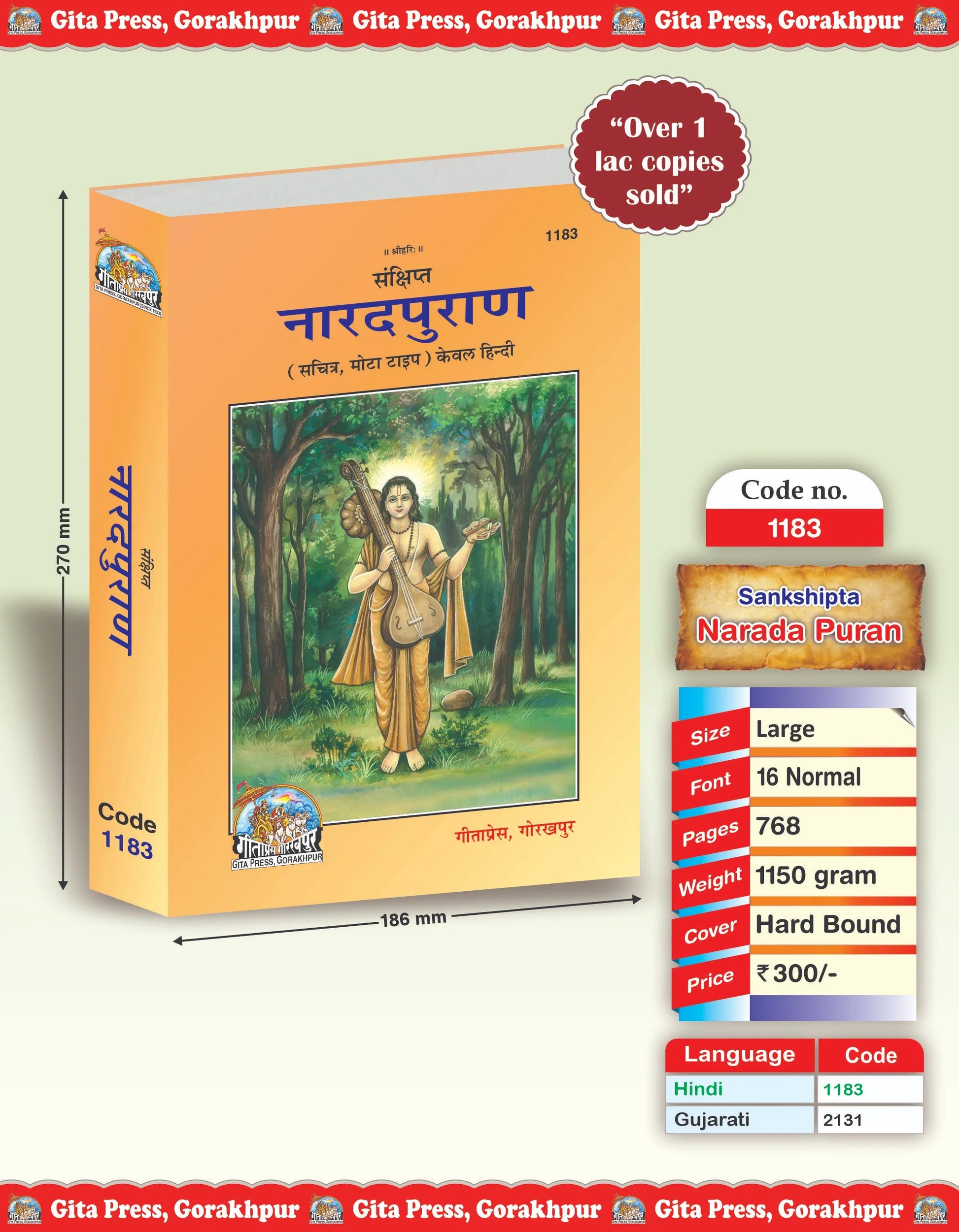 Sankshipt Narada Purana – Illustrated by