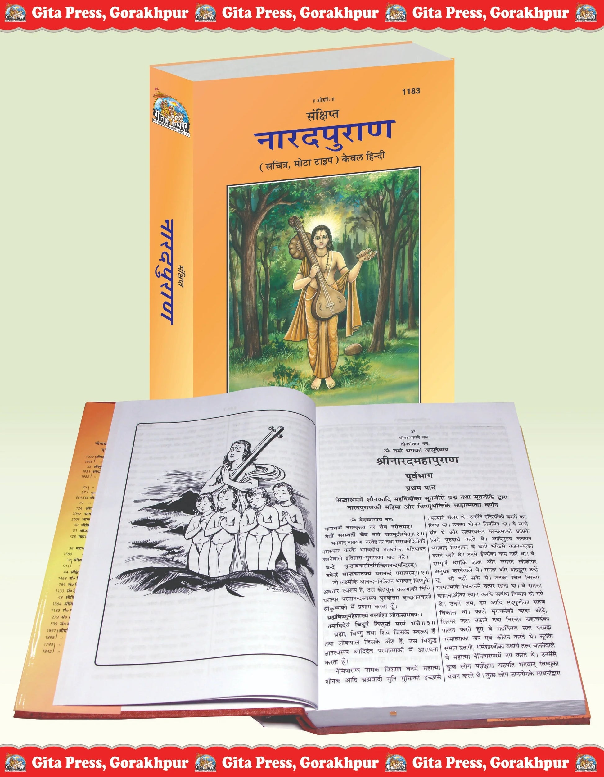 Sankshipt Narada Purana – Illustrated by