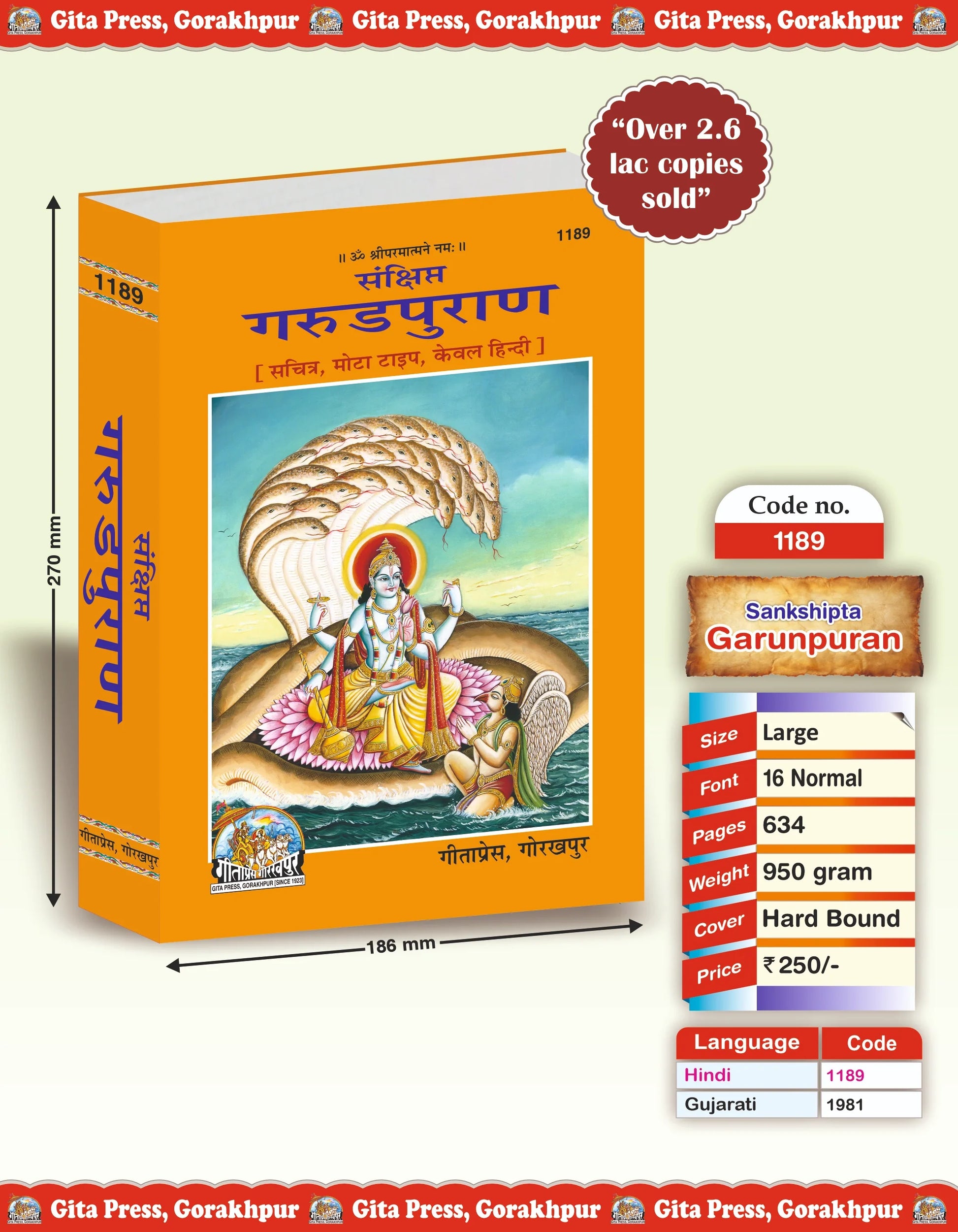 Sankshipt Garud Puran Hindi – Illustrated Edition with Large Font