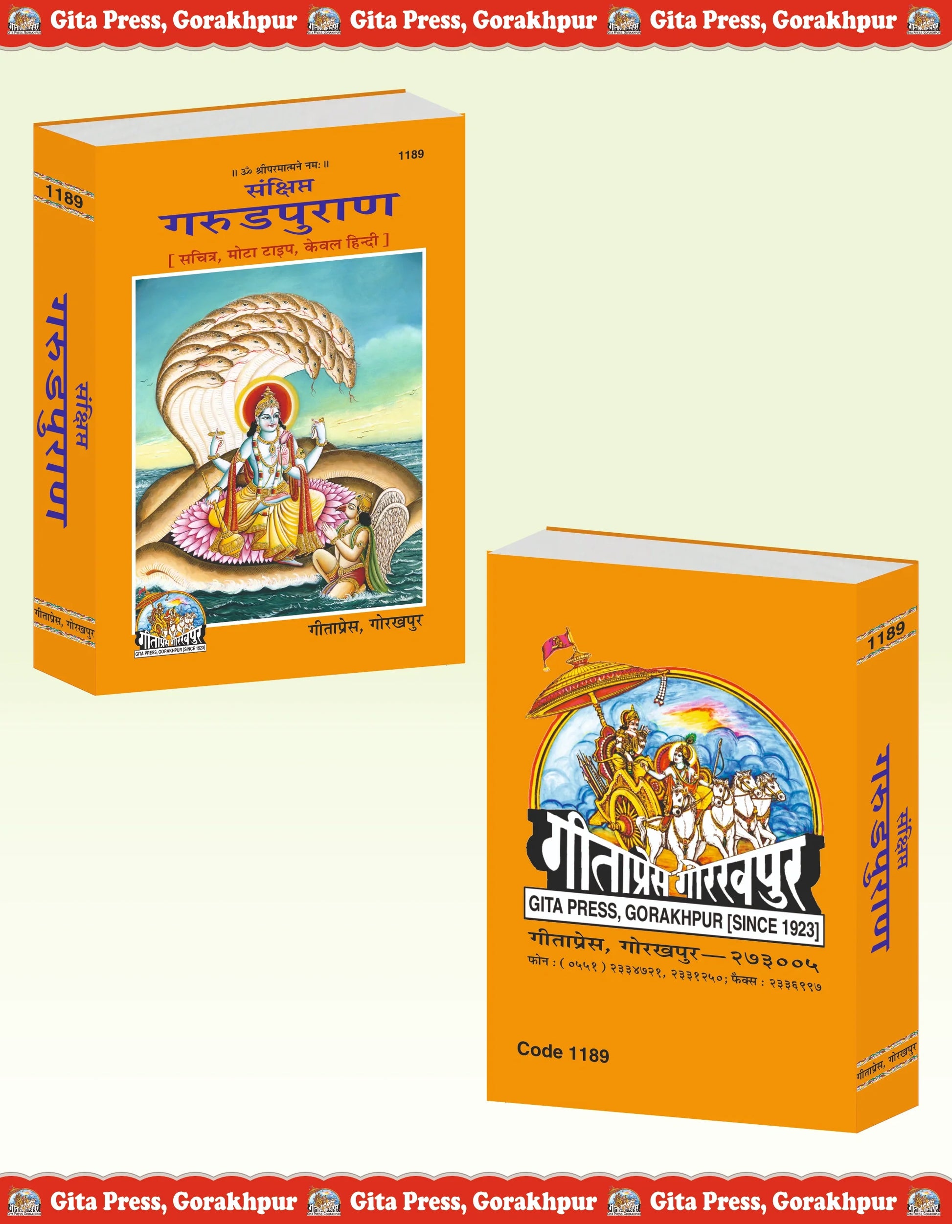 Sankshipt Garud Puran Hindi – Illustrated Edition with Large Font