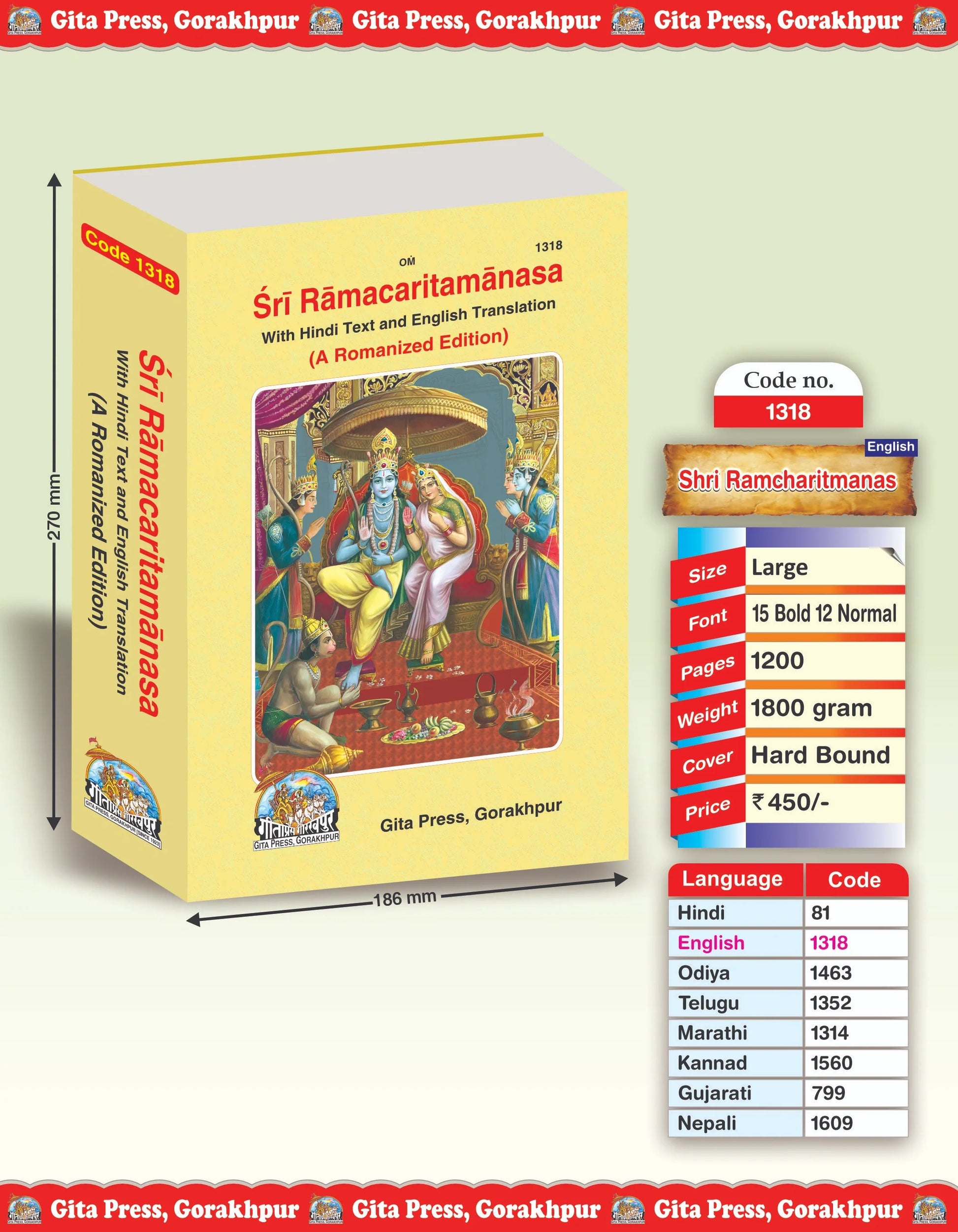 Shri Ramacharitamanas by Shri Tulsidas Goswami (English)
