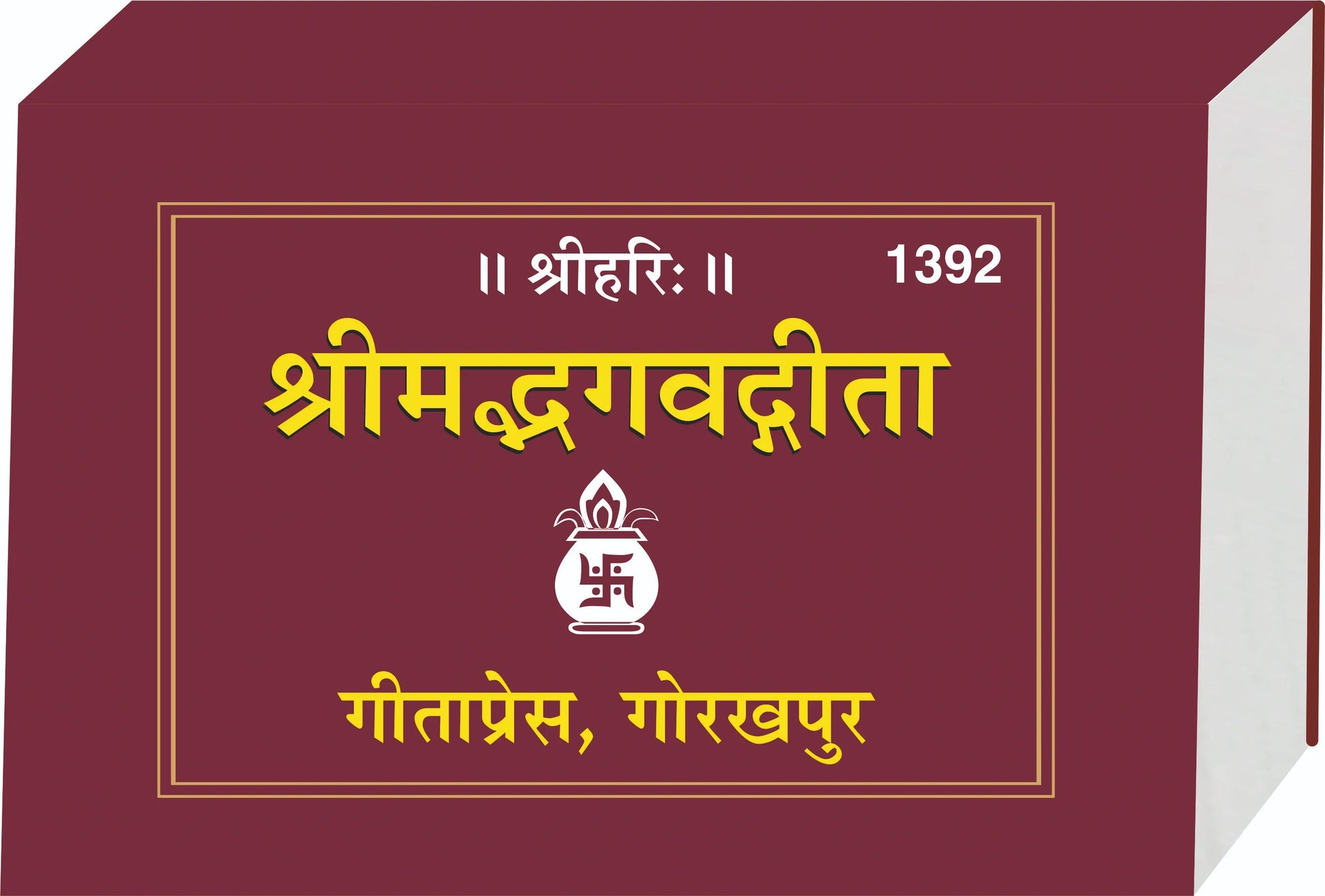 Gita Taveeji (Match Box Size) - Sanskrit