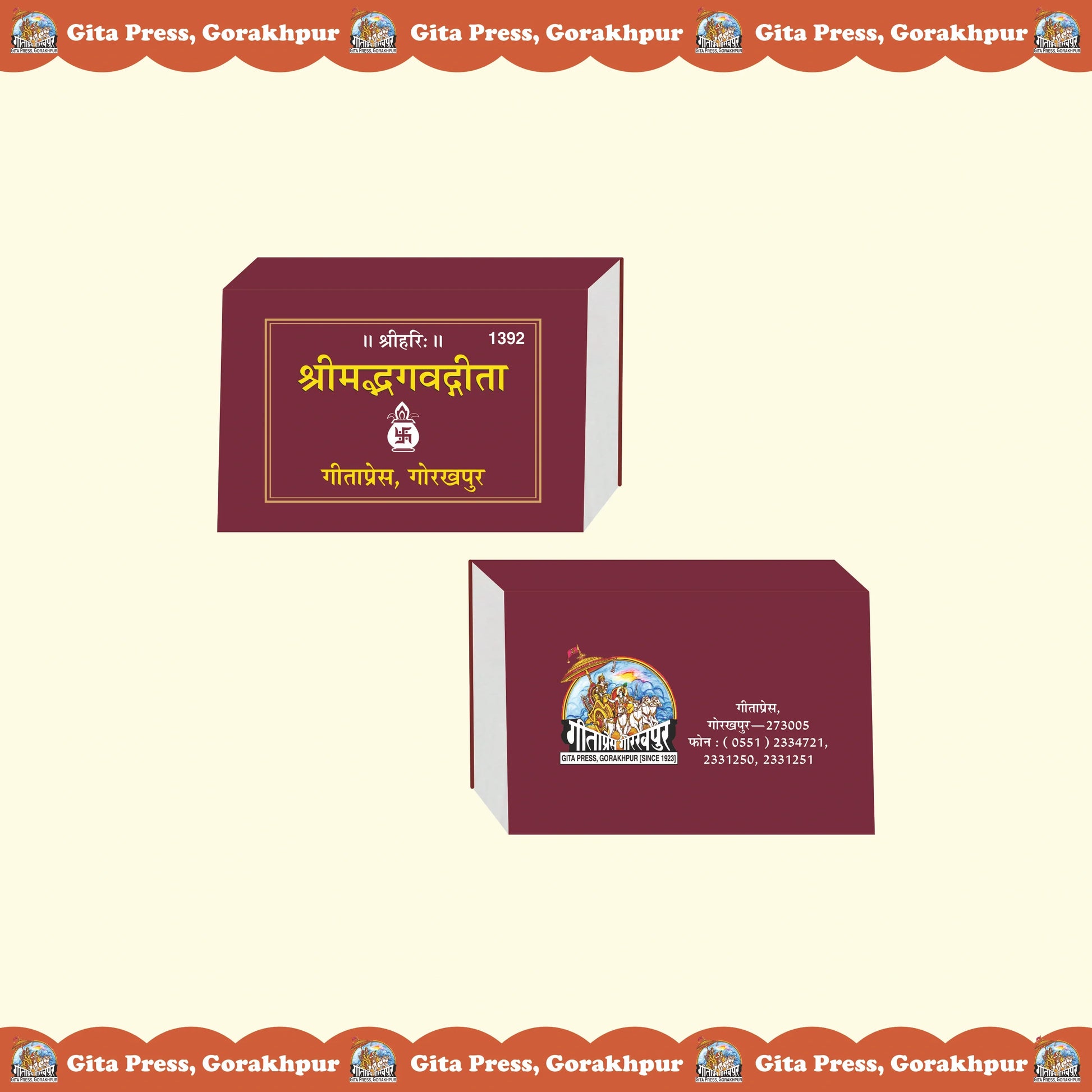 Gita Taveeji (Match Box Size) - Sanskrit