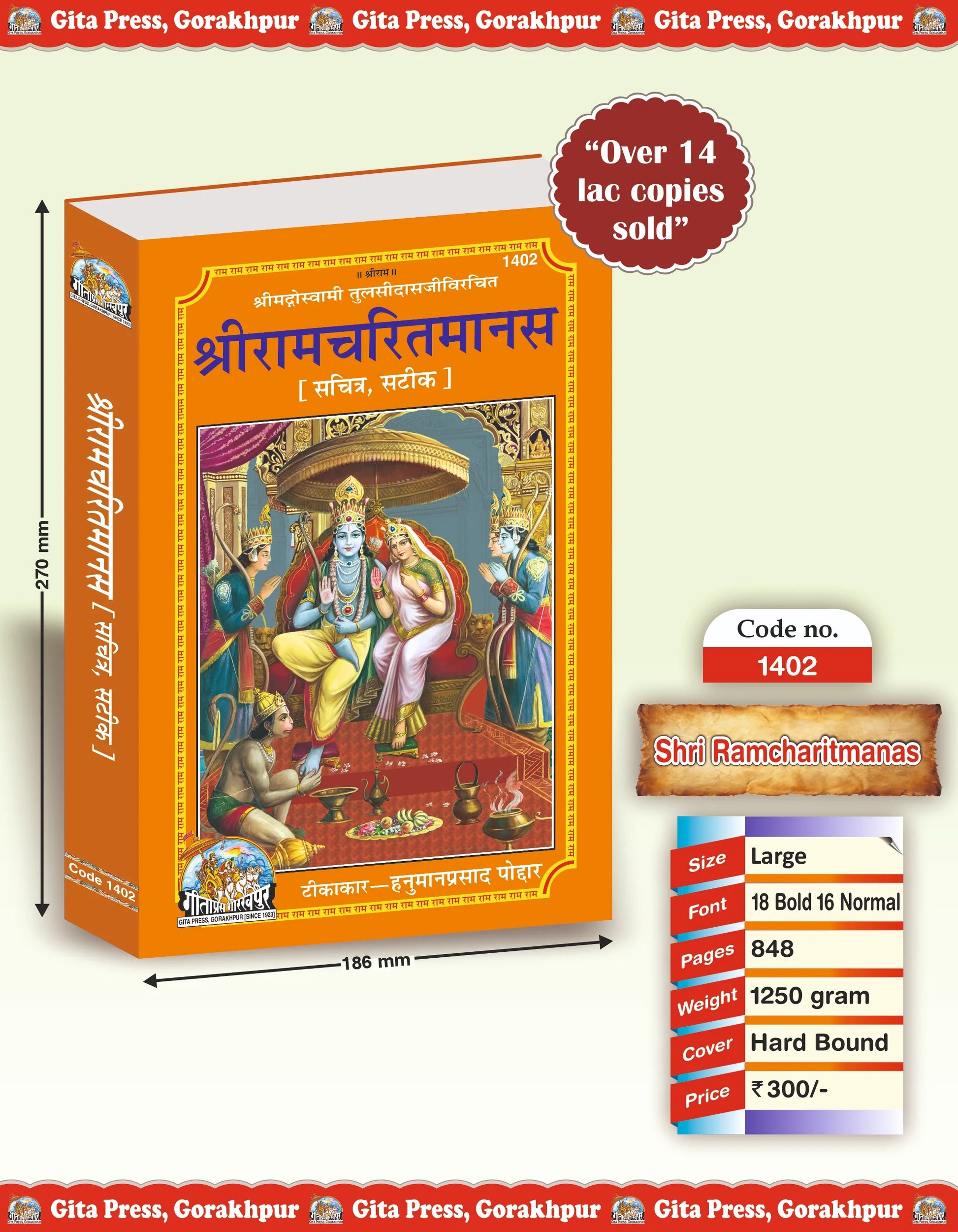 Shri Ramcharitmanas Hindi – Illustrated with Commentary