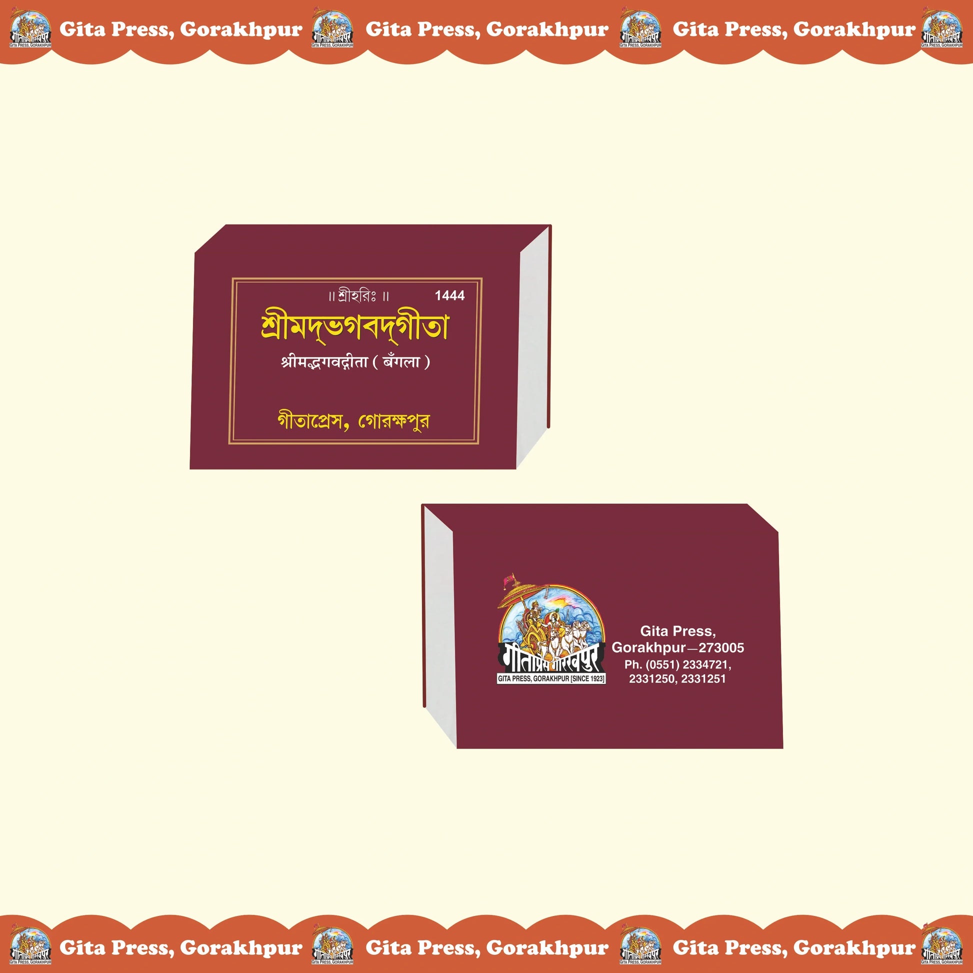 Shrimad Bhagavad Gita Bangla – The Divine Song of Lord Krishna