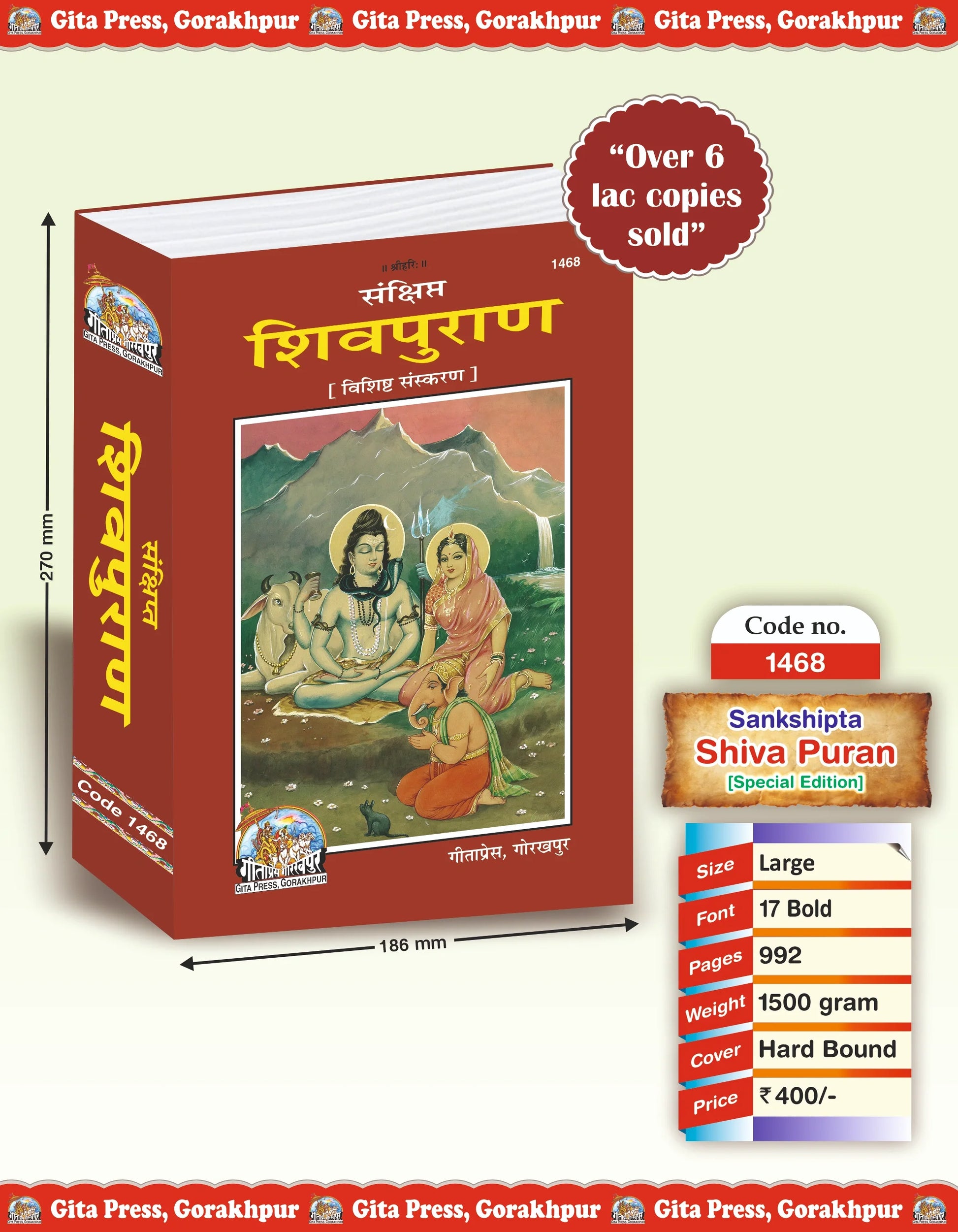 Sankshipt Shiv Puran Hindi – Special Edition