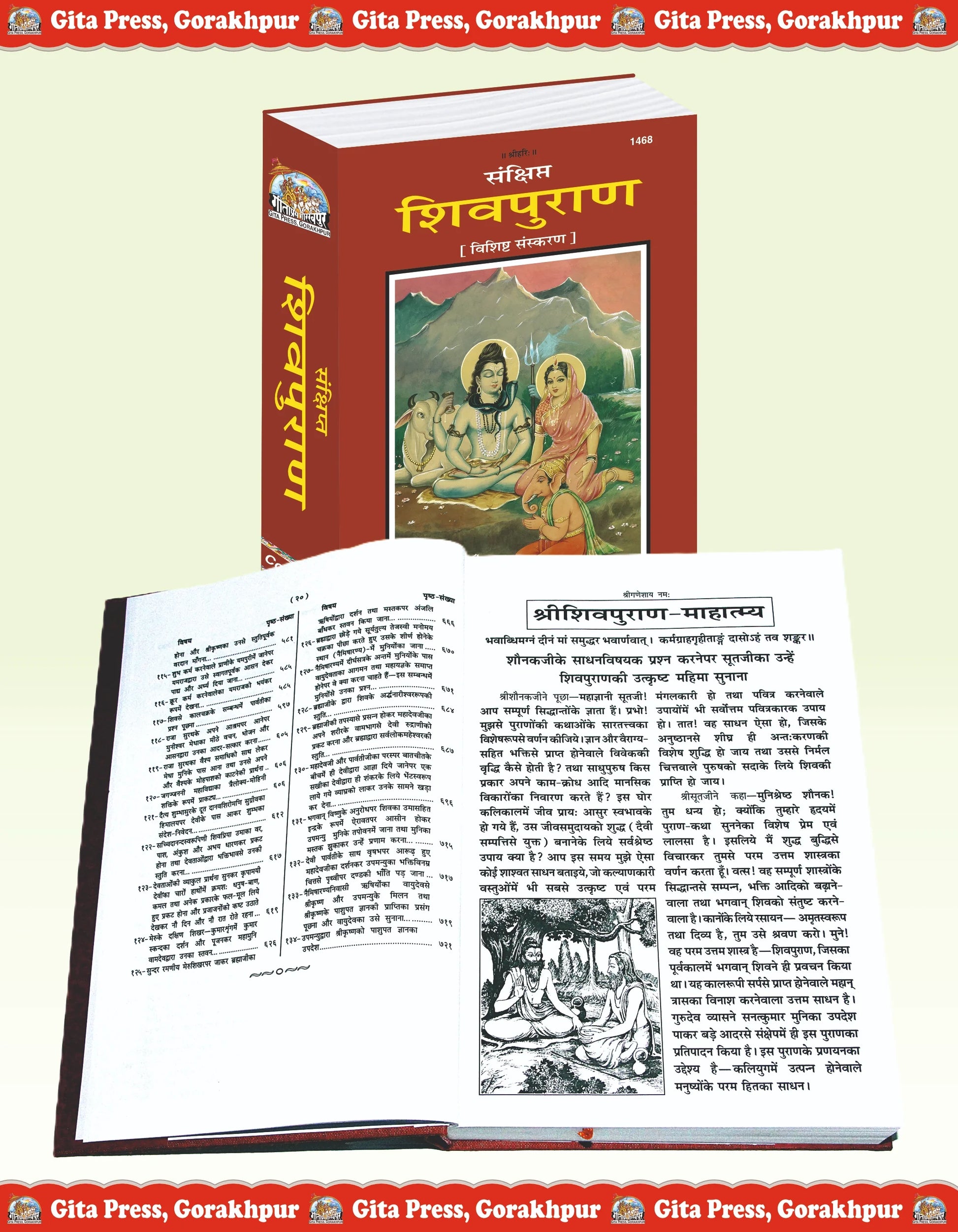 Sankshipt Shiv Puran Hindi – Special Edition