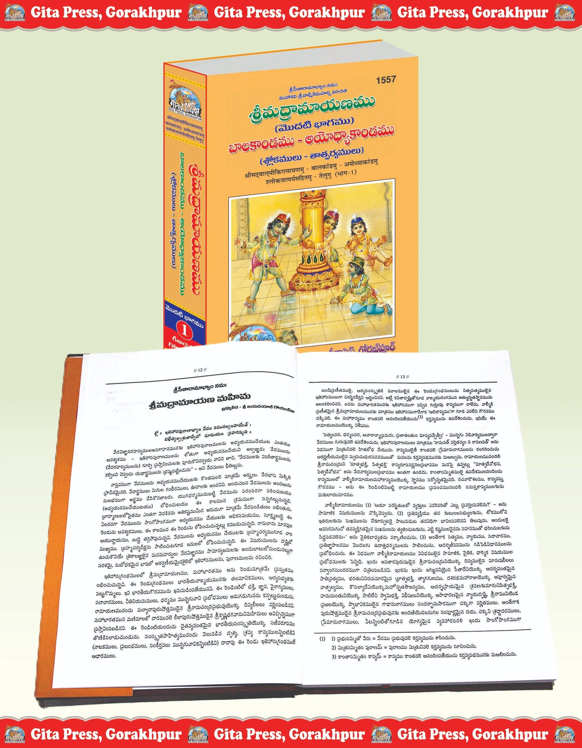 Srimad Valmiki Ramayana Part-1 Of 3 by Shri Maharshi Valmiki (Telugu)