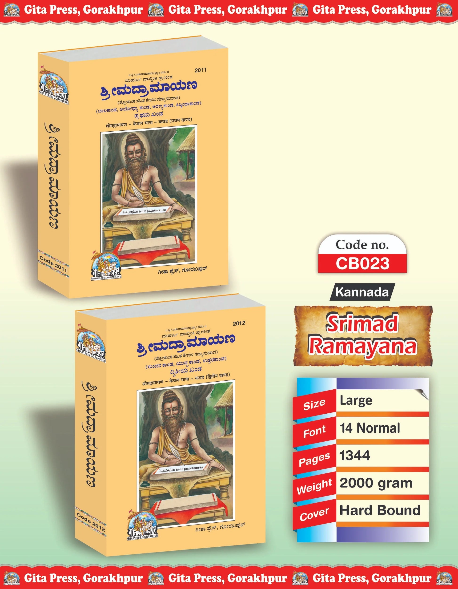 Shrimad Valmiki Ramayana Complete Set (Part - 1-2) - Kannada