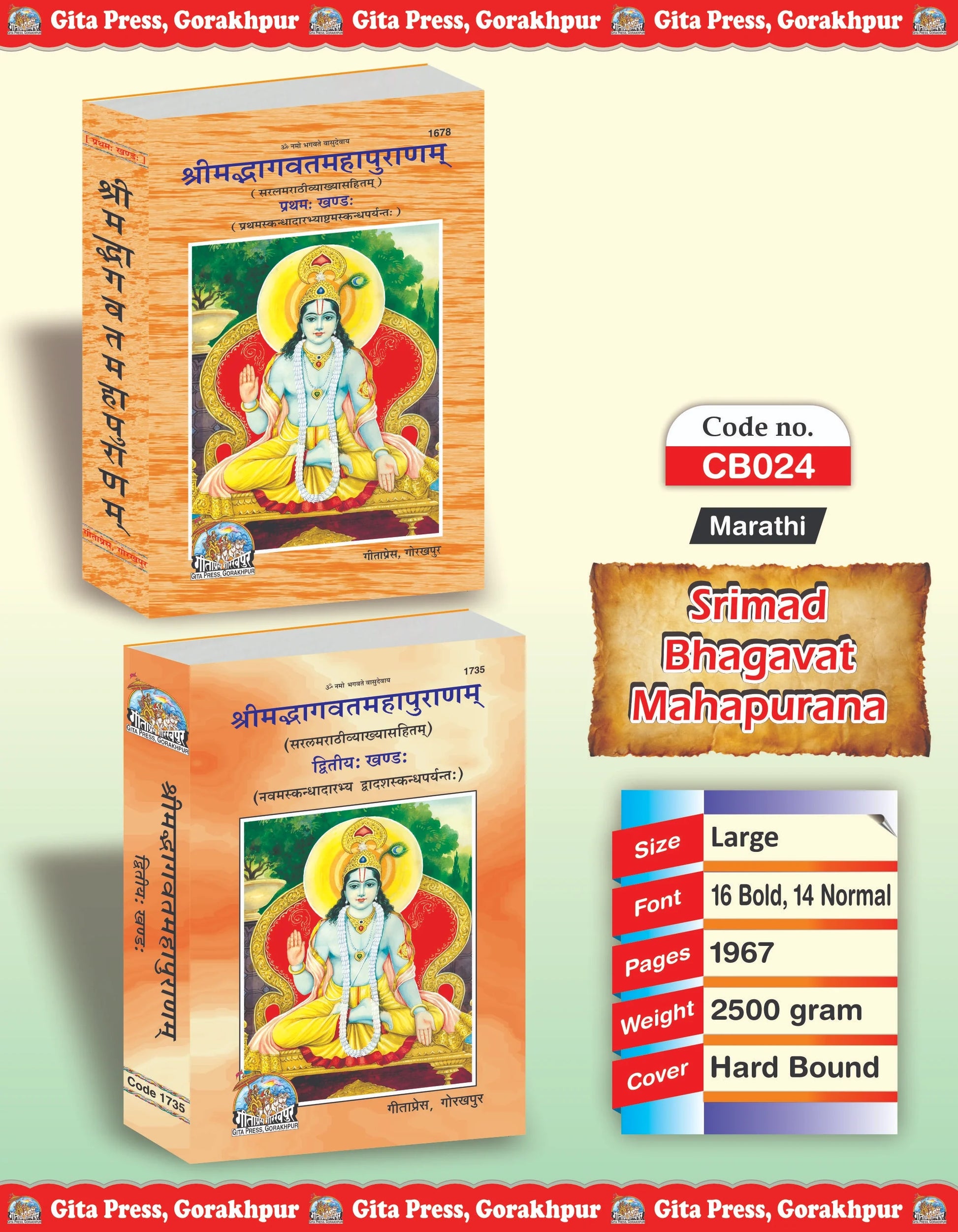 Srimad Bhagavat Complete Set (Part -1-2)