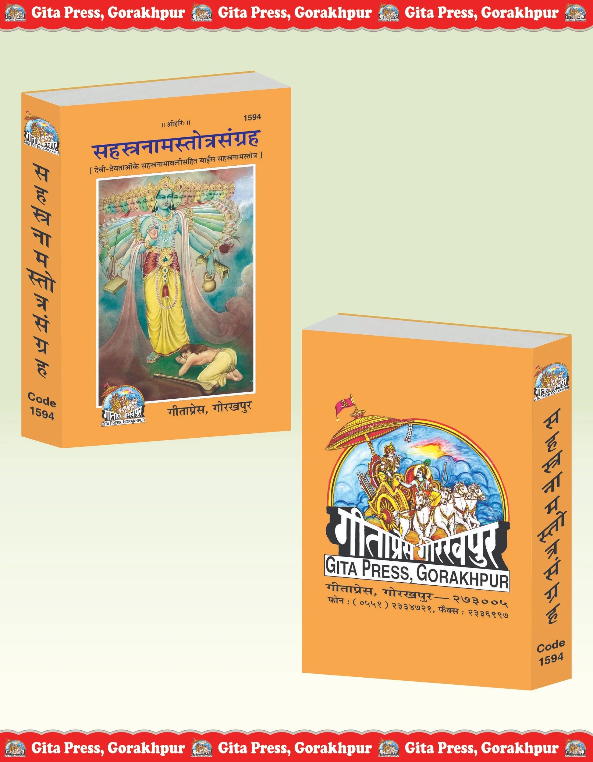 Sahasranama Stotra Sangrah – Collection of Sacred Sahasranama Stotras