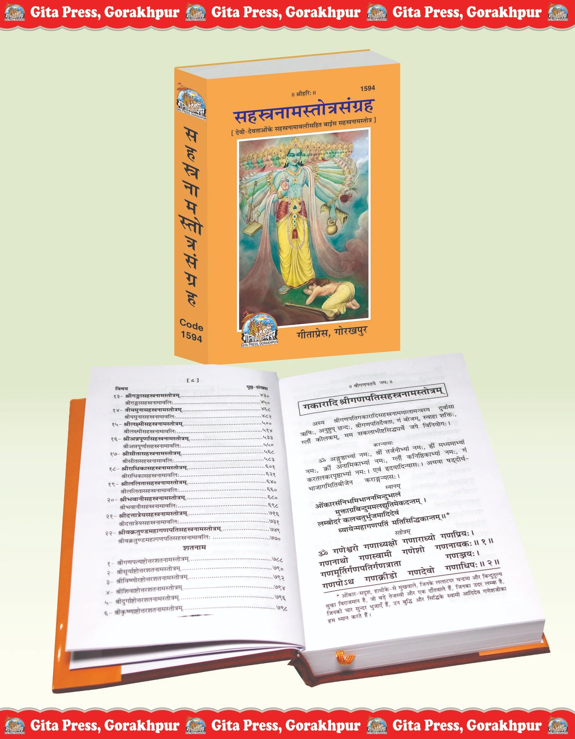 Sahasranama Stotra Sangrah – Collection of Sacred Sahasranama Stotras