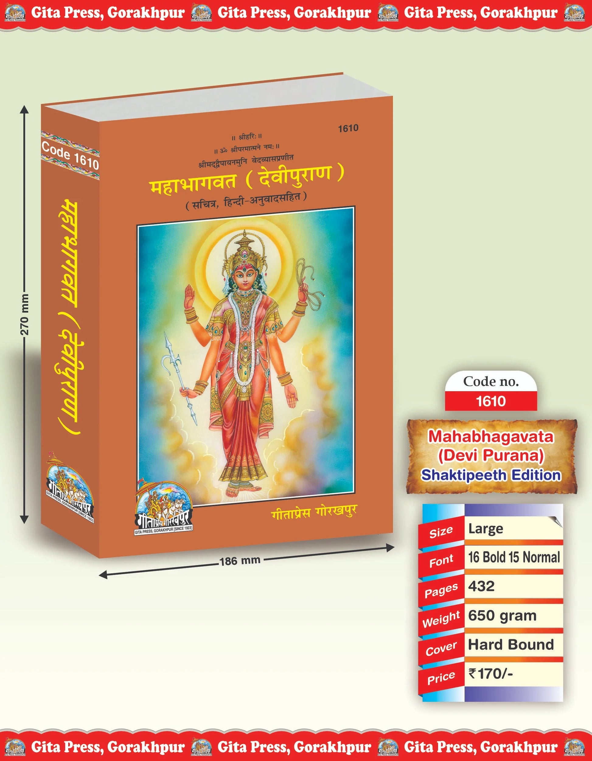 MahabhDevi Purana (Mahabhagavata) – Shaktipeeth Edition by