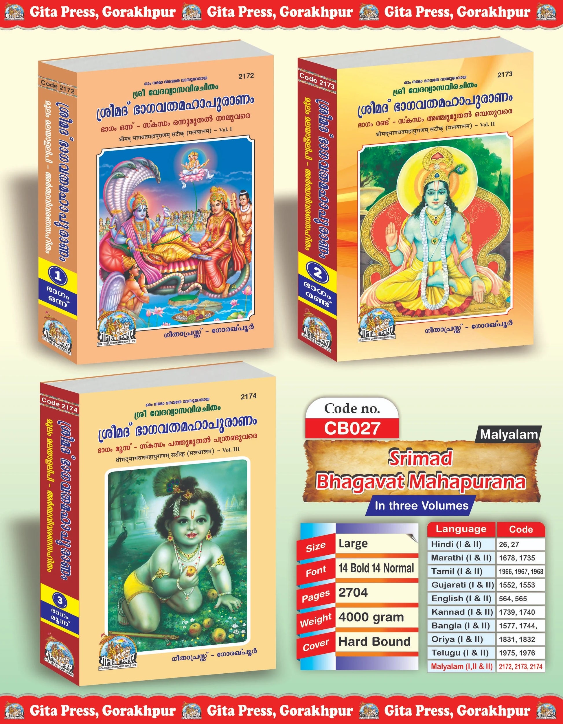 Shrimad Bhagvat Mahapuranam Satik Complete Set (Part -1-2-3)