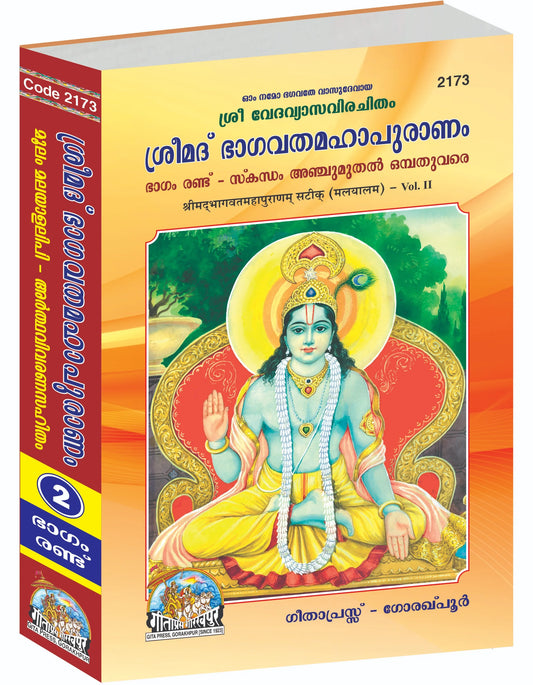Shrimad Bhagvat Mahapuranam Satik Part-2