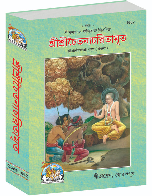 Sri Chaitnya Chritamrit