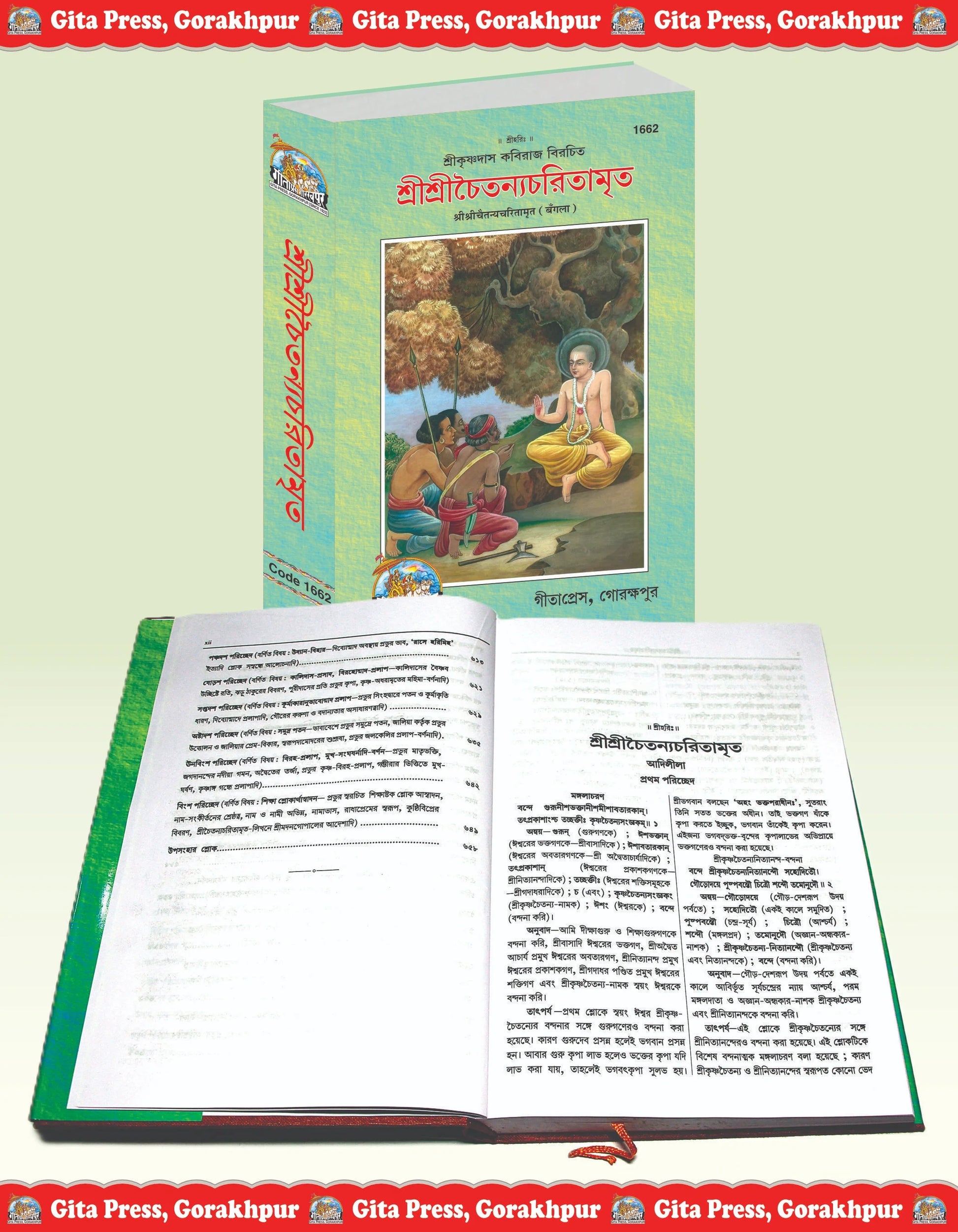 Sri Chaitnya Chritamrit