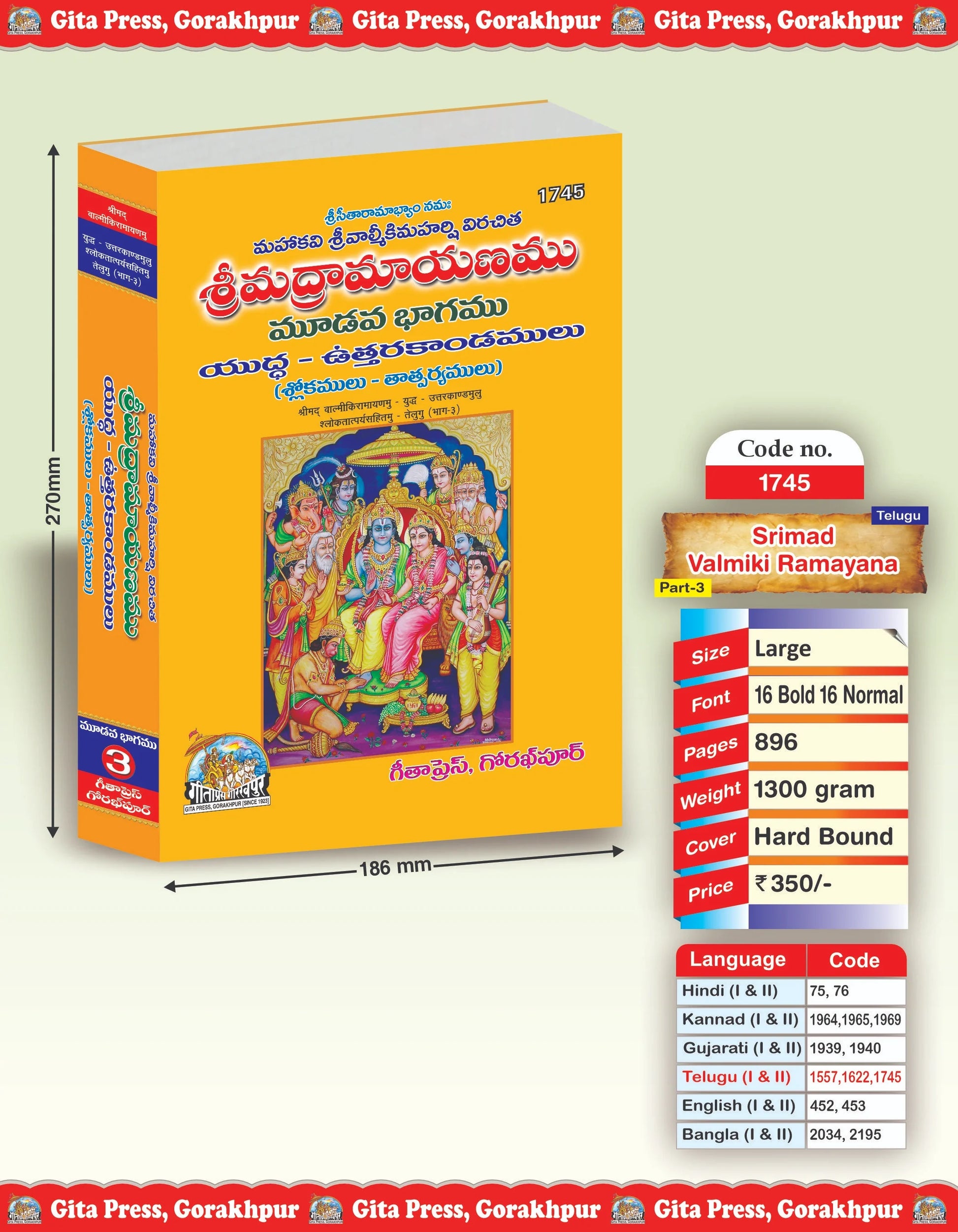 Srimad Valmiki Ramayana Part-3 Of 3 by Shri Maharshi Valmiki (Telugu)