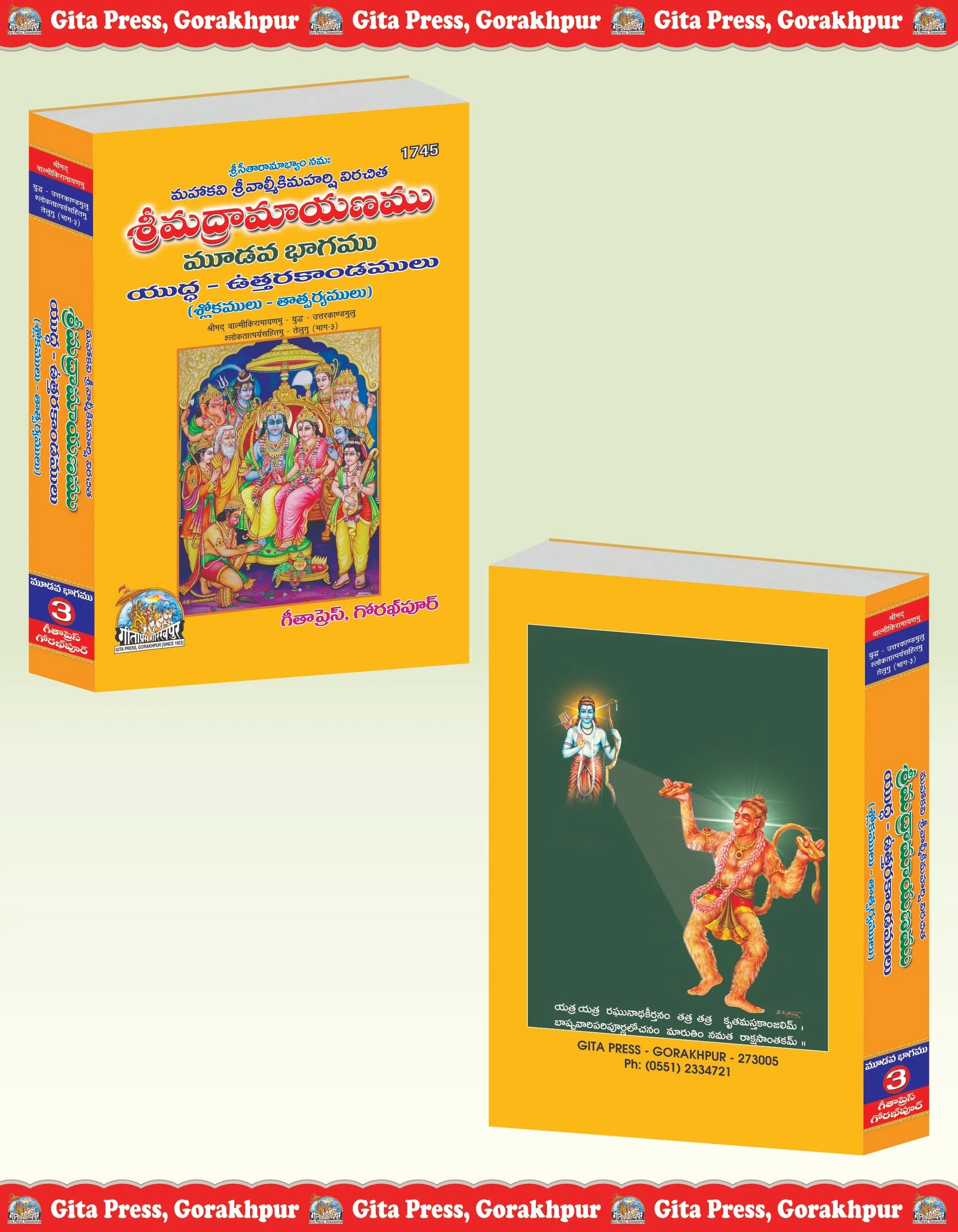 Srimad Valmiki Ramayana Part-3 Of 3 by Shri Maharshi Valmiki (Telugu)