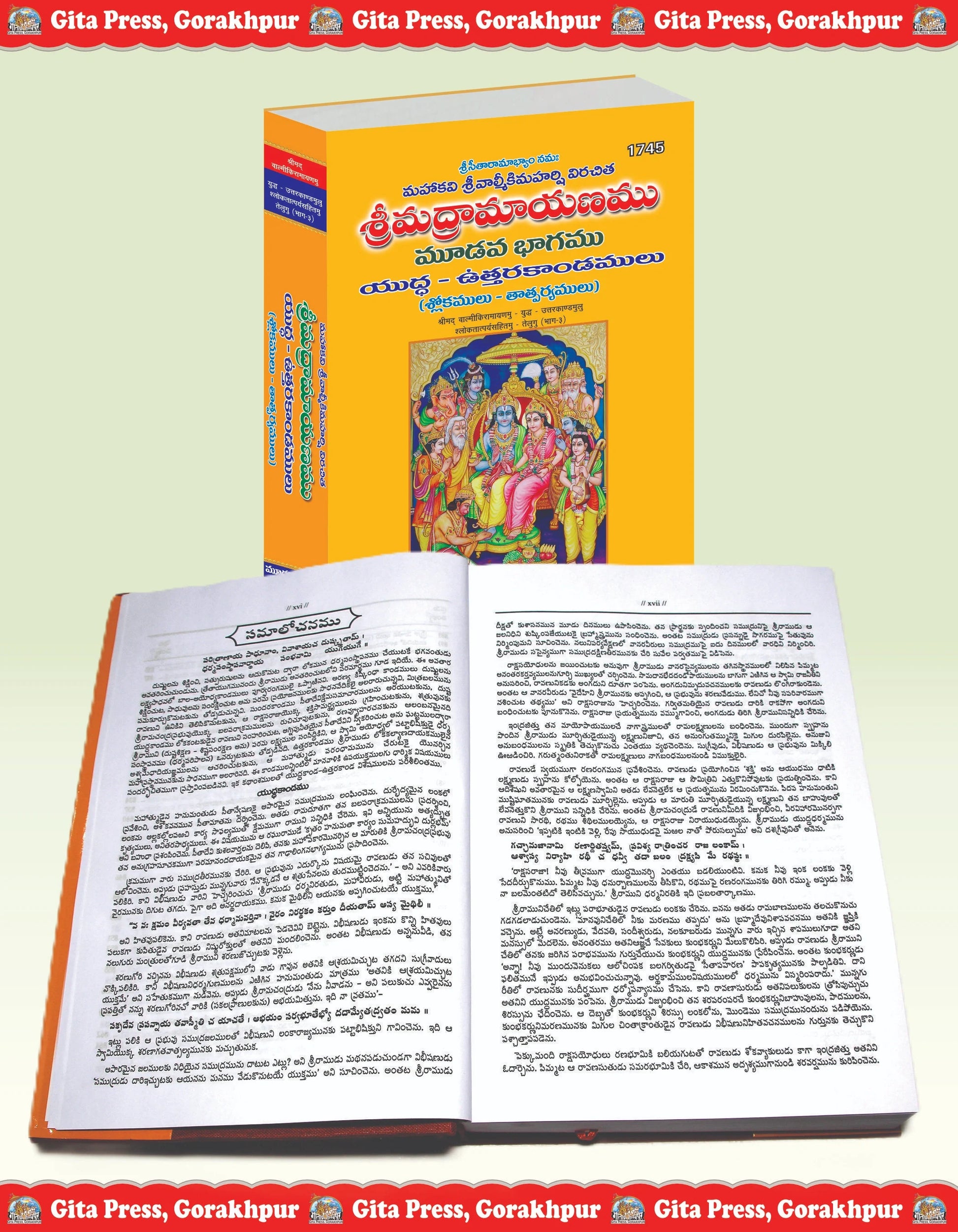 Srimad Valmiki Ramayana Part-3 Of 3 by Shri Maharshi Valmiki (Telugu)