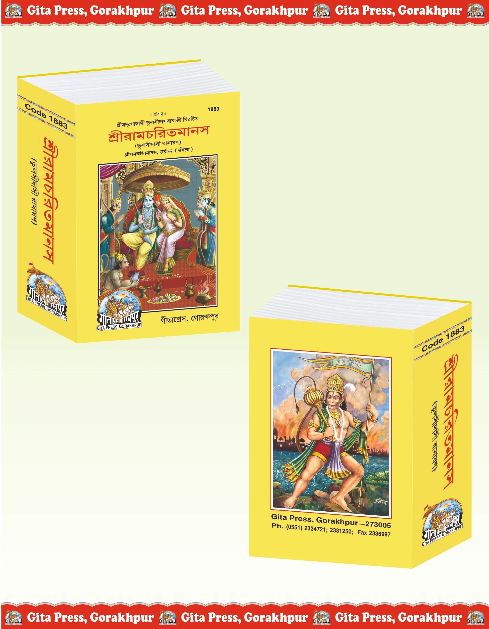 Shri Ramacharitamanas by Shri Tulsidas Goswami (Bangla)