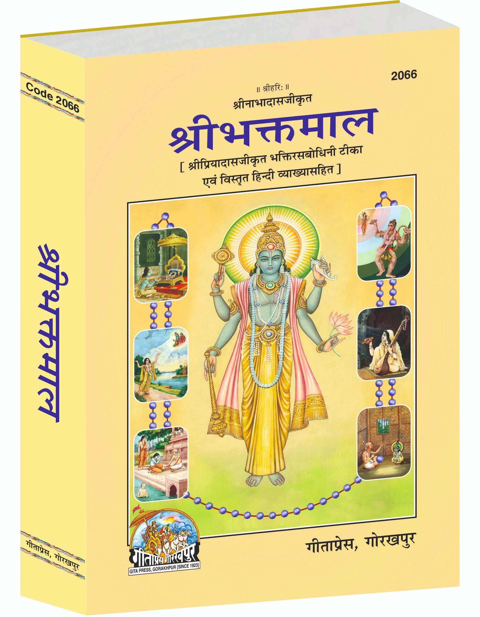 Sri Bhaktamal With Bhaktisabodhini Ṭīkā by Śrī Priyādāsajī