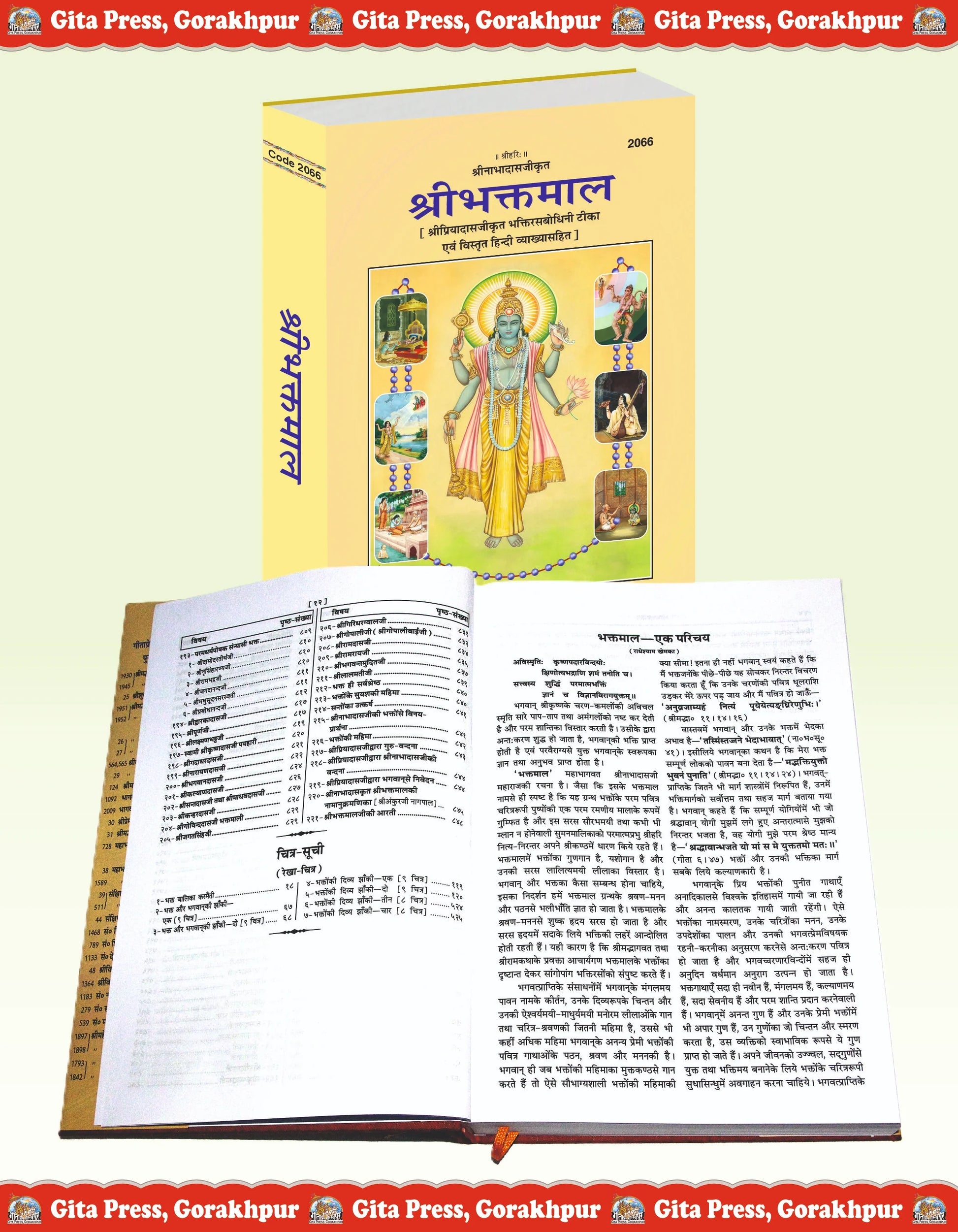 Sri Bhaktamal With Bhaktisabodhini Ṭīkā by Śrī Priyādāsajī