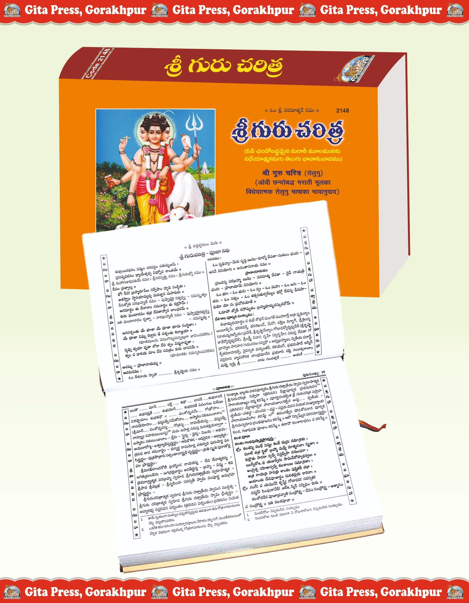 Shri Guru Charitra - A Sacred Biography of Shri Guru Dattatreya Tradition