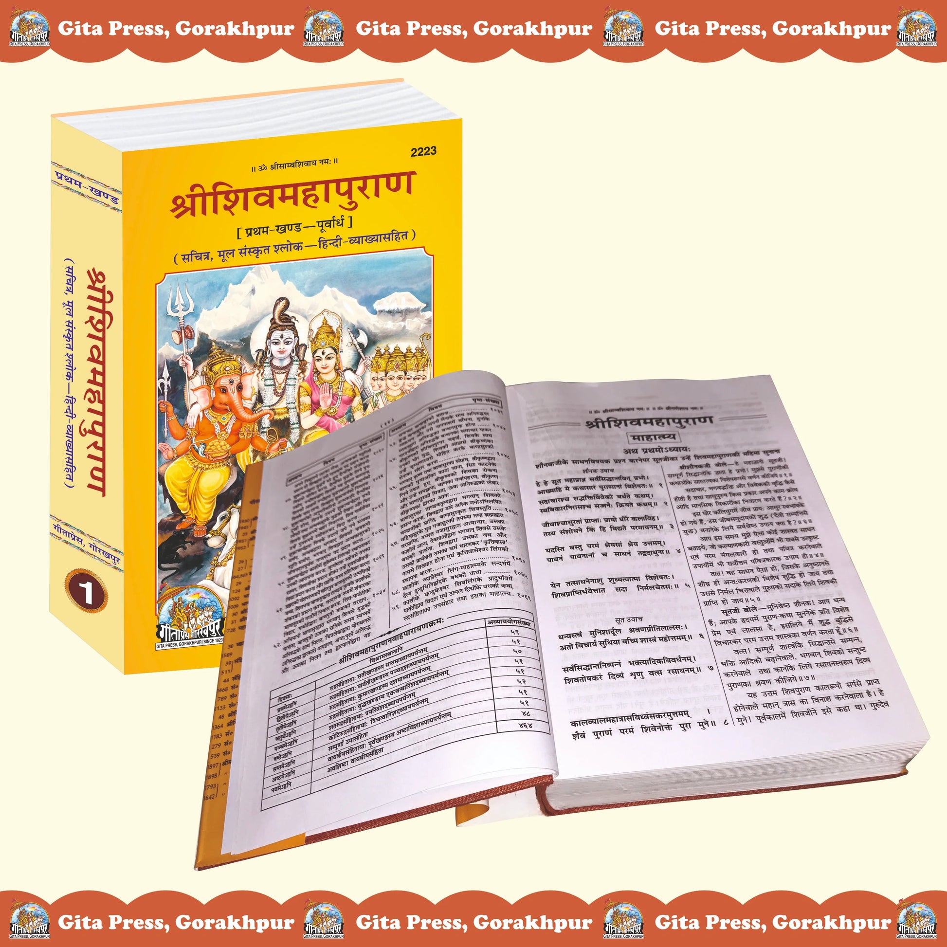 Shiv Mahapuran Hindi (Pratham Khand – Purvardh) – Sanskrit Shlokas with Hindi Translation and Commentary