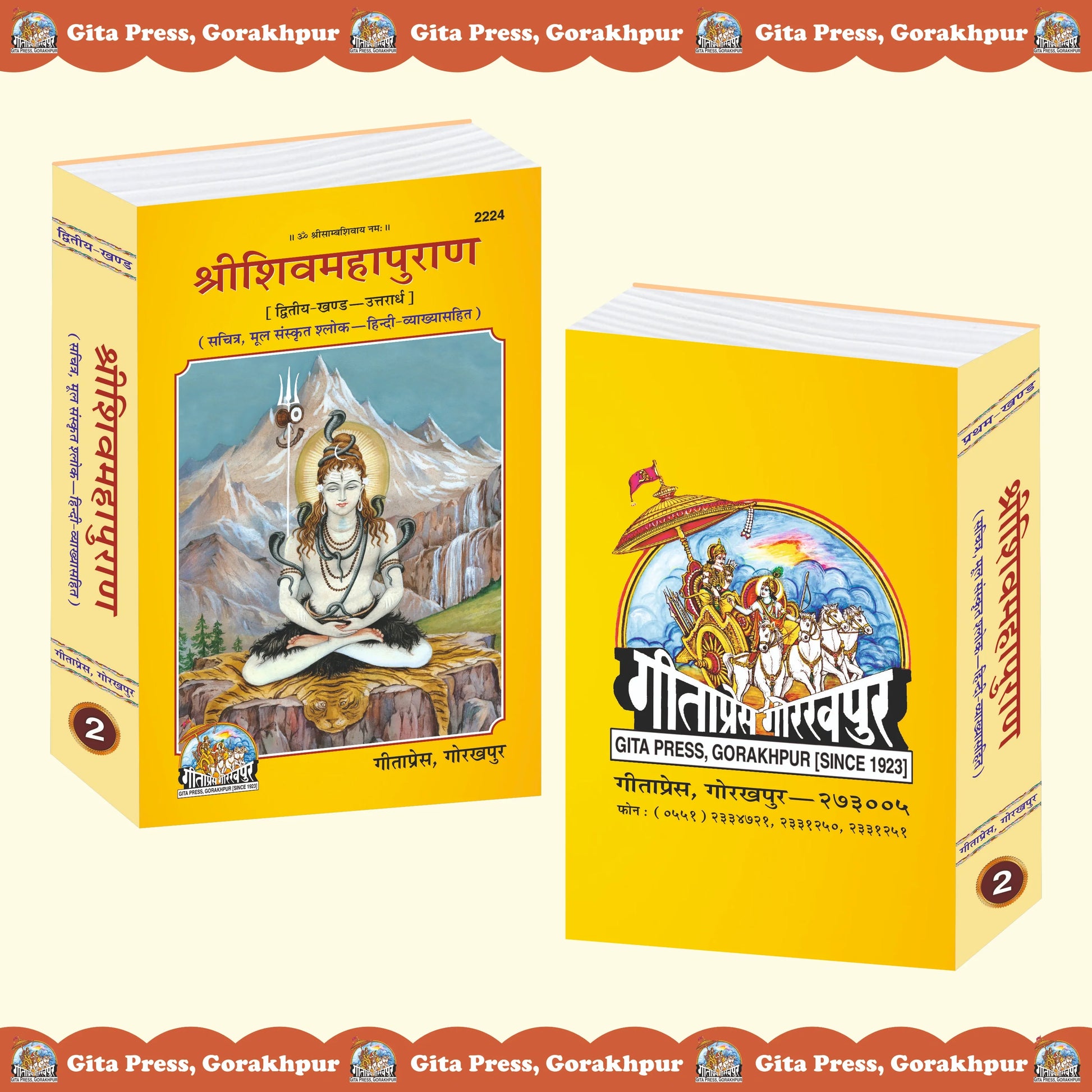 Shiv Mahapuran Hindi (Dwitiya Khand – Uttarardh) – Sanskrit Shlokas with Hindi Translation and Commentary