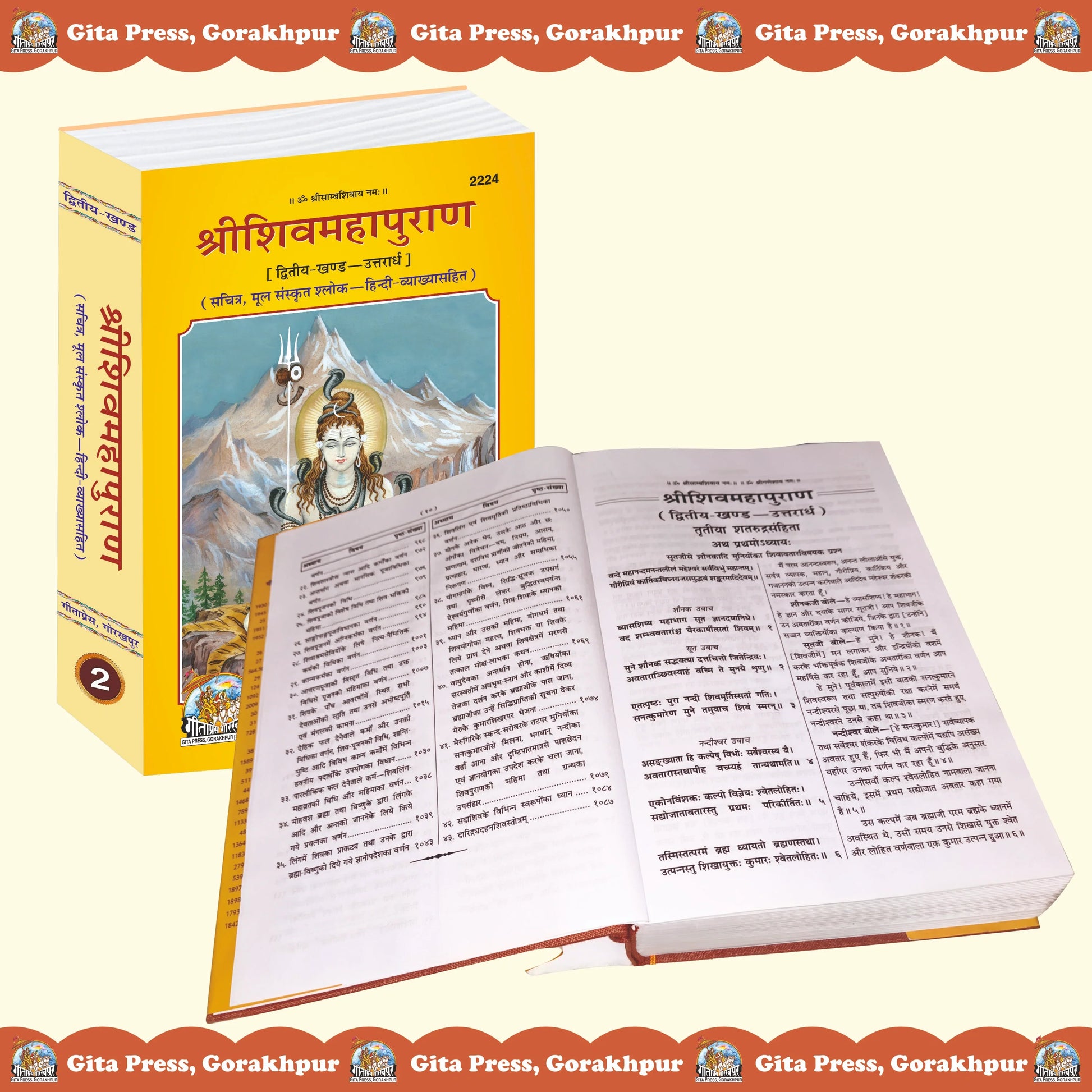 Shiv Mahapuran Hindi (Dwitiya Khand – Uttarardh) – Sanskrit Shlokas with Hindi Translation and Commentary