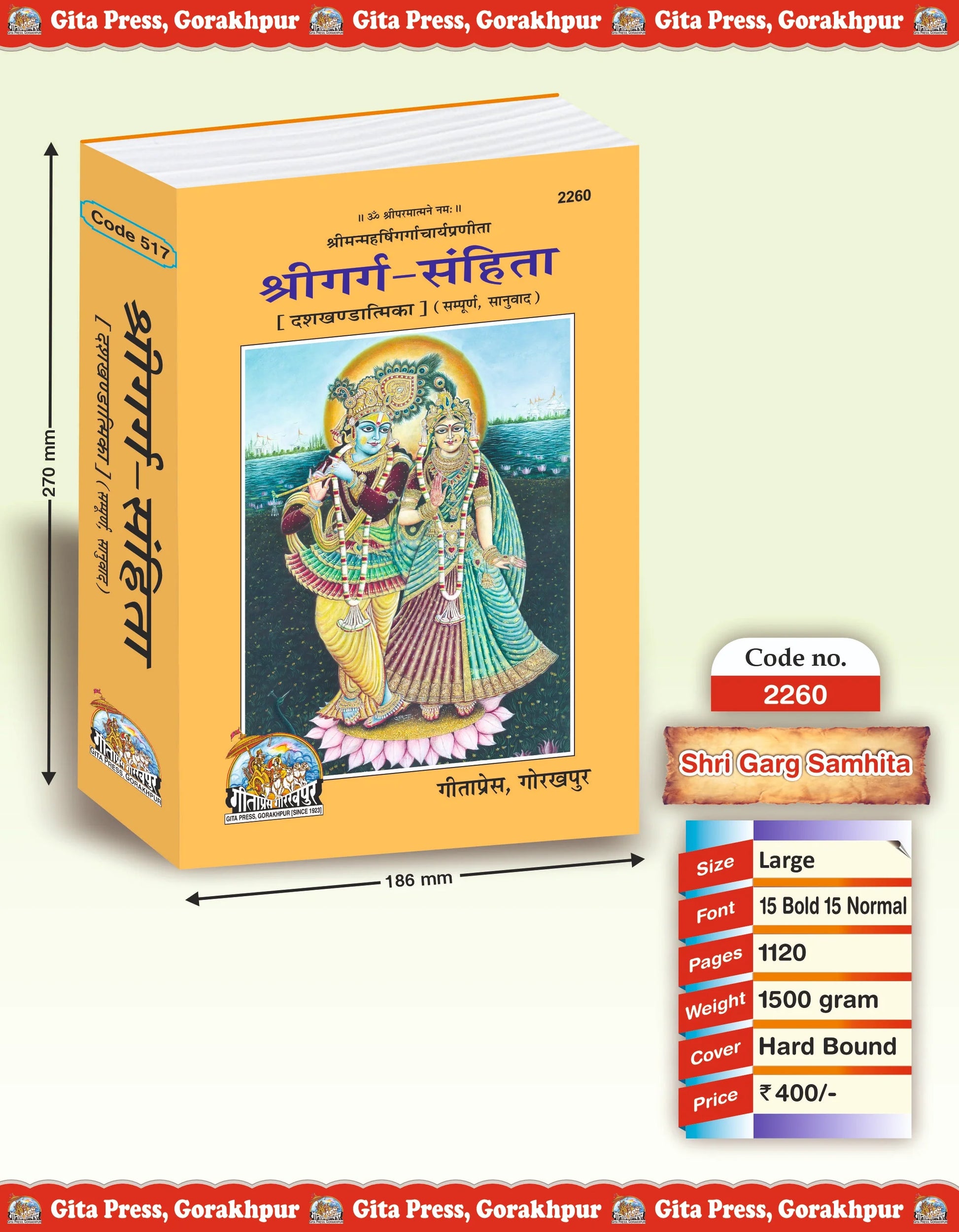 Shri Garg Samhita – The Divine Chronicle of Lord Krishna’s Leelas by