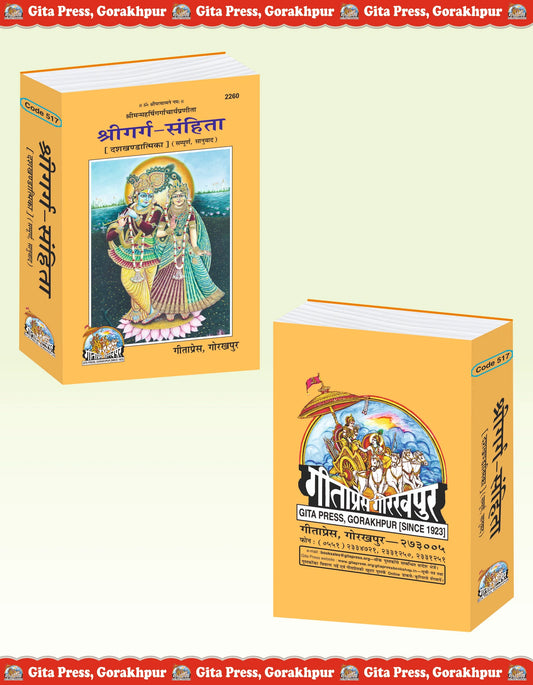 Shri Garg Samhita – The Divine Chronicle of Lord Krishna’s Leelas by