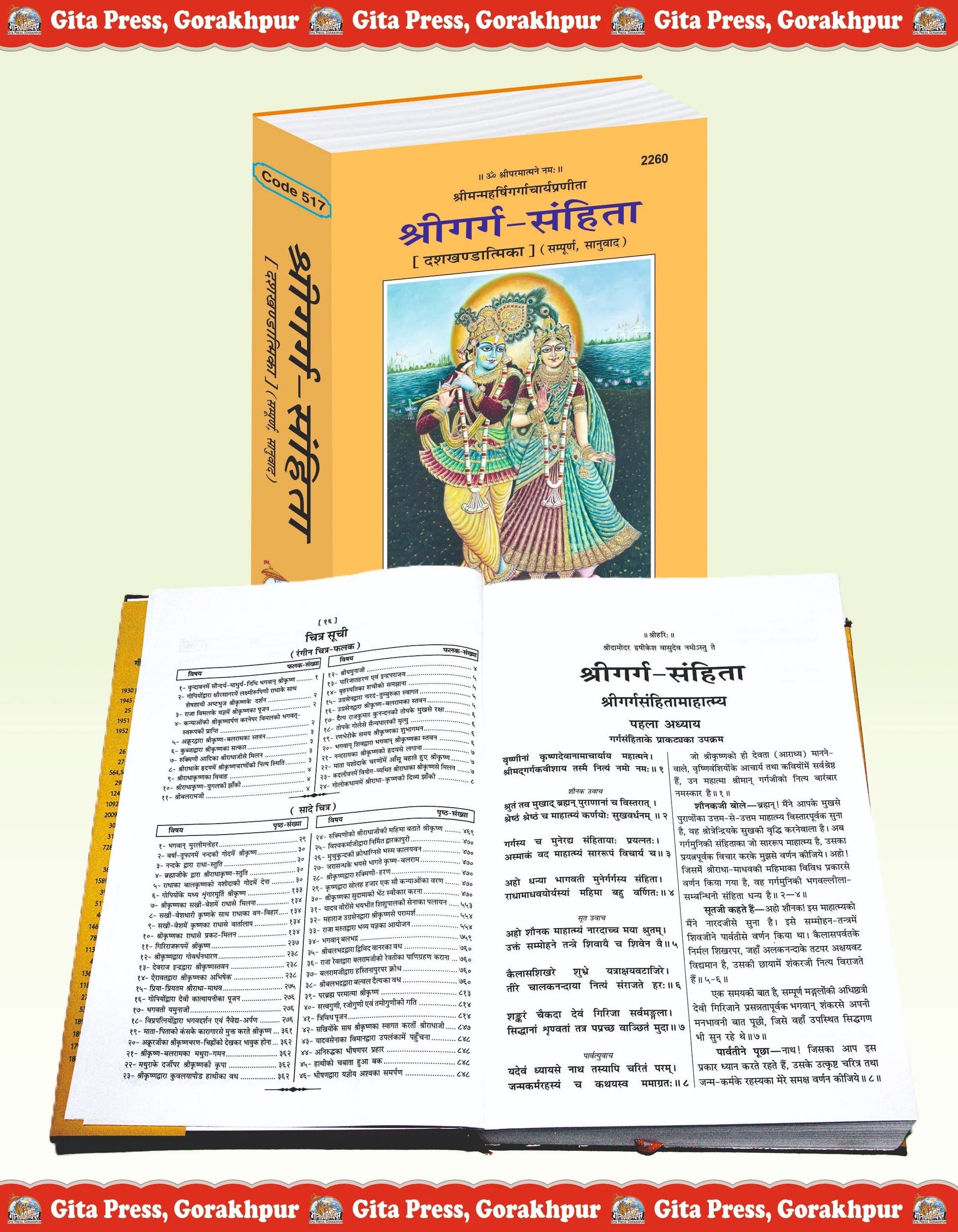 Shri Garg Samhita – The Divine Chronicle of Lord Krishna’s Leelas by