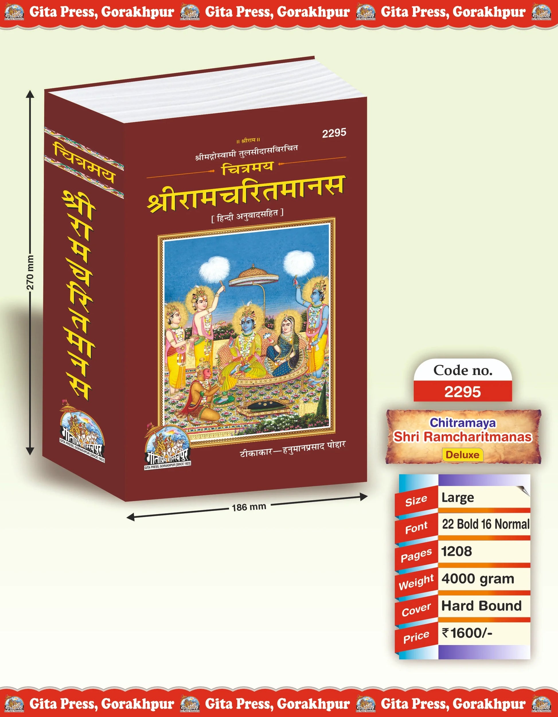 Chitramaya Shri Ramcharitmanas Hindi – Illustrated Hindi Edition of Goswami Tulsidas Ji’s Ramayana