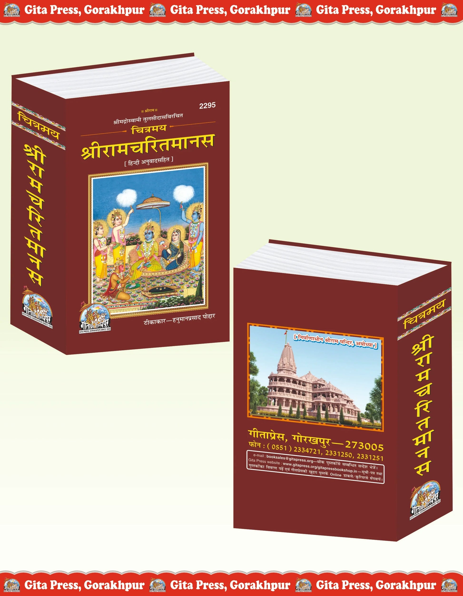 Chitramaya Shri Ramcharitmanas Hindi – Illustrated Hindi Edition of Goswami Tulsidas Ji’s Ramayana