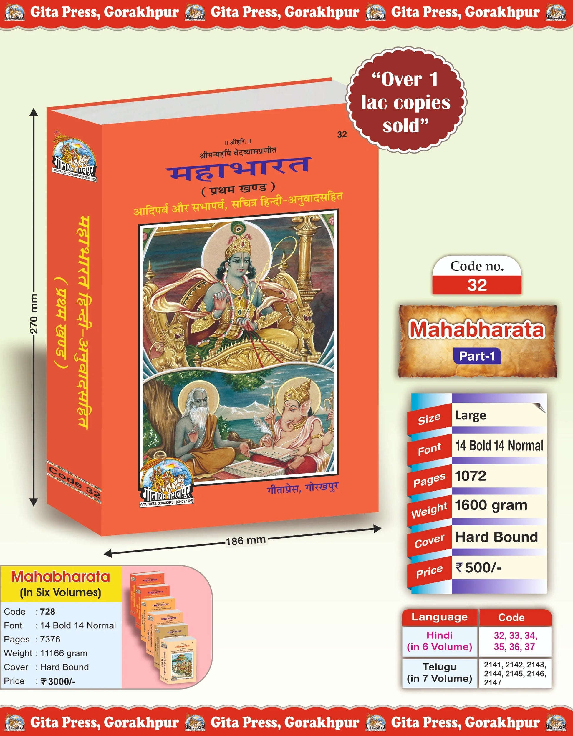Mahabharat - Volume 1 (Adi Parva & Sabha Parva, Illustrated Hindi Translation)