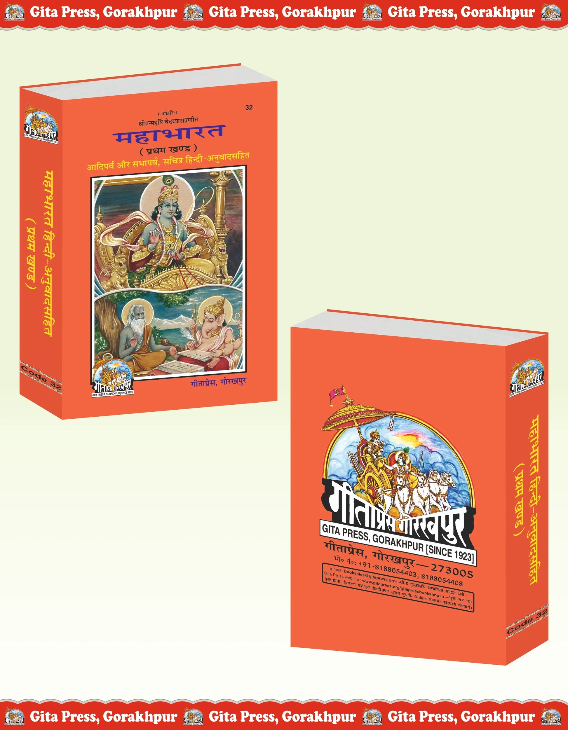 Mahabharat - Volume 1 (Adi Parva & Sabha Parva, Illustrated Hindi Translation)