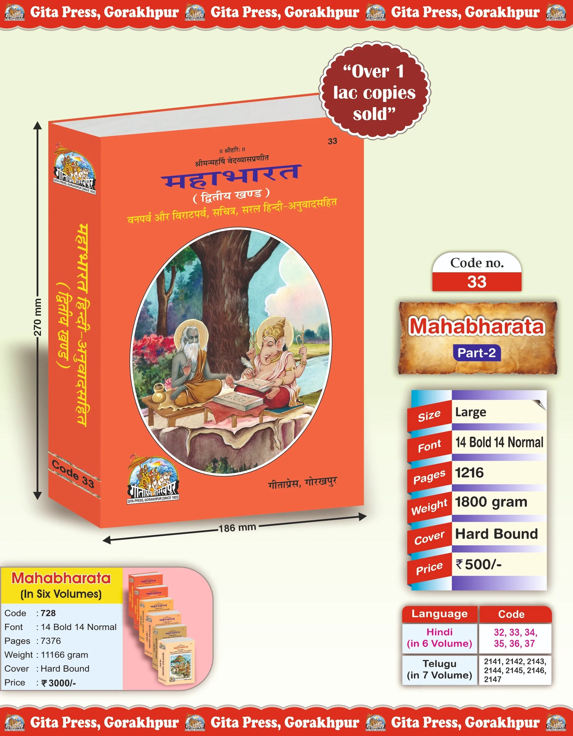 Mahabharat – Volume 2 (Van Parva & Virat Parva, Illustrated Hindi Translation)