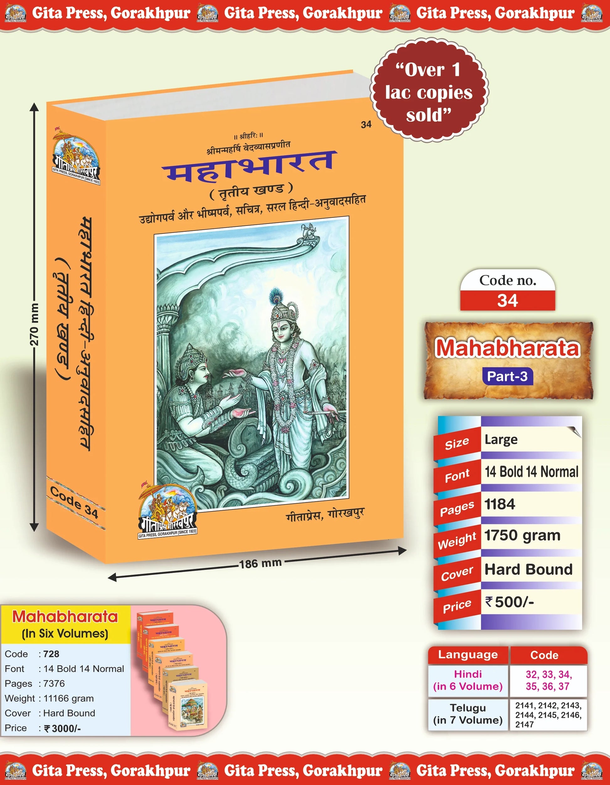 Mahabharat - Volume 3 (Udyoga Parva & Bhishma Parva, Illustrated Hindi Translation)