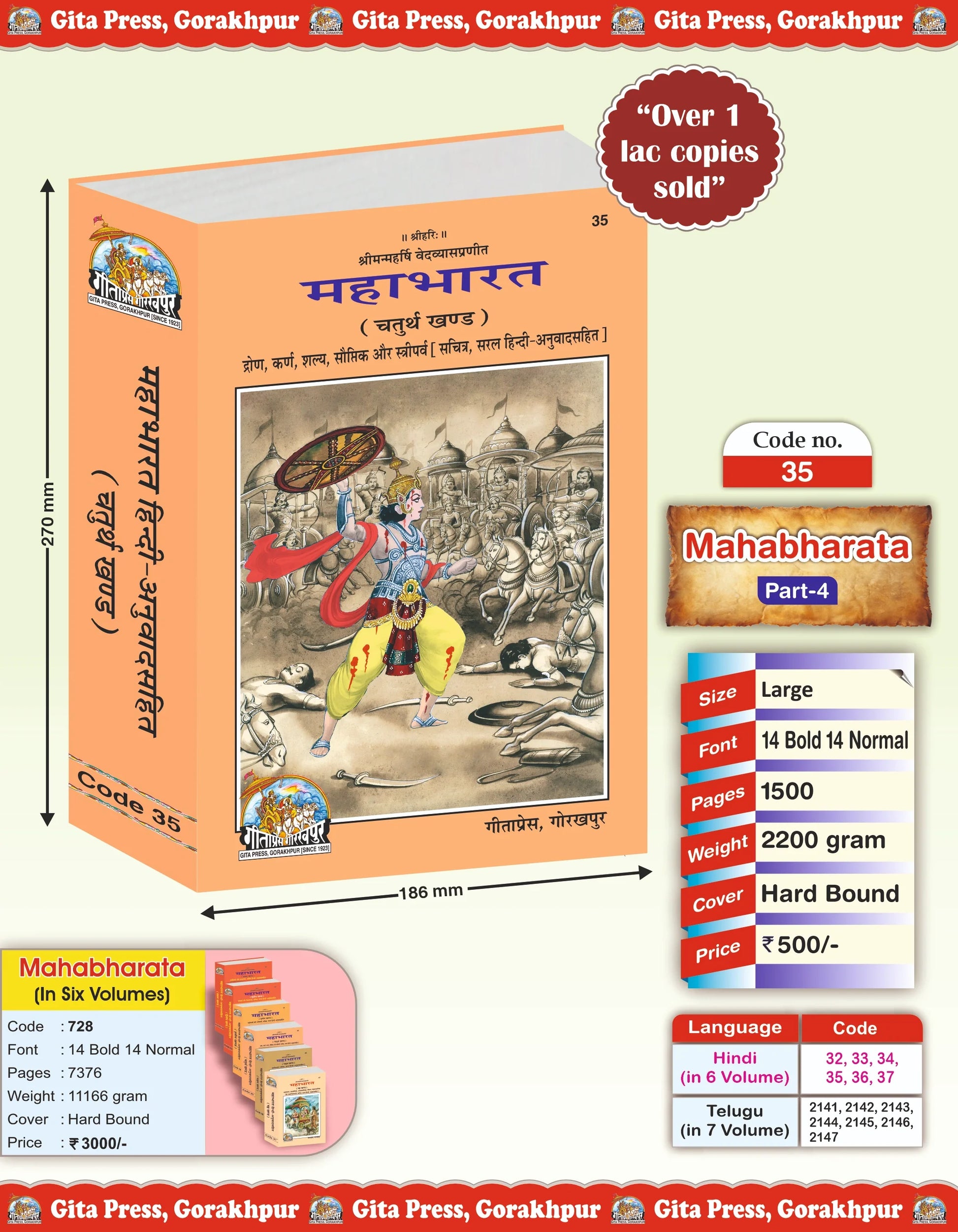 Mahabharat - Volume 4 Sampurna Mahakavya with Simple Hindi Translation & Illustrations
