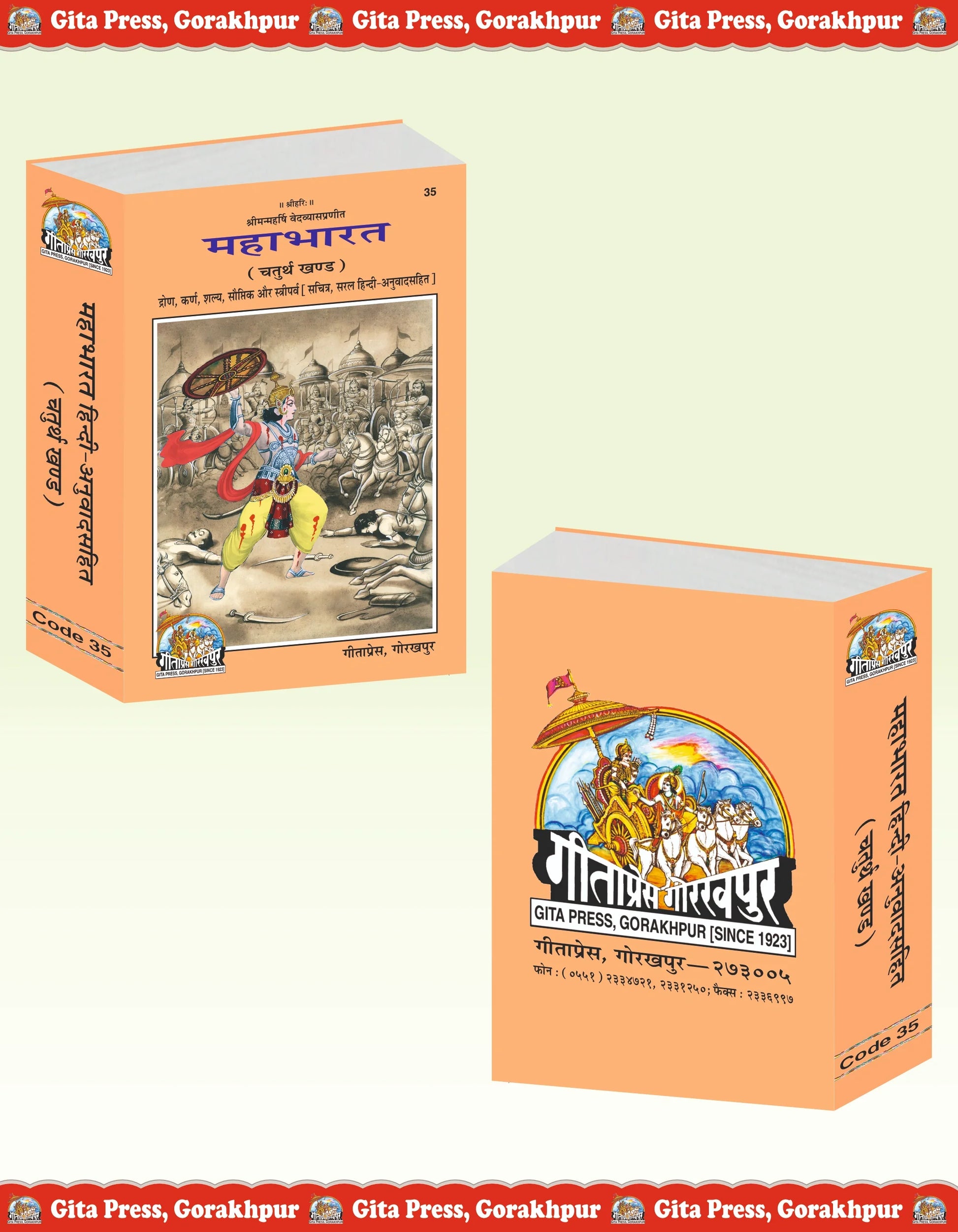 Mahabharat - Volume 4 Sampurna Mahakavya with Simple Hindi Translation & Illustrations