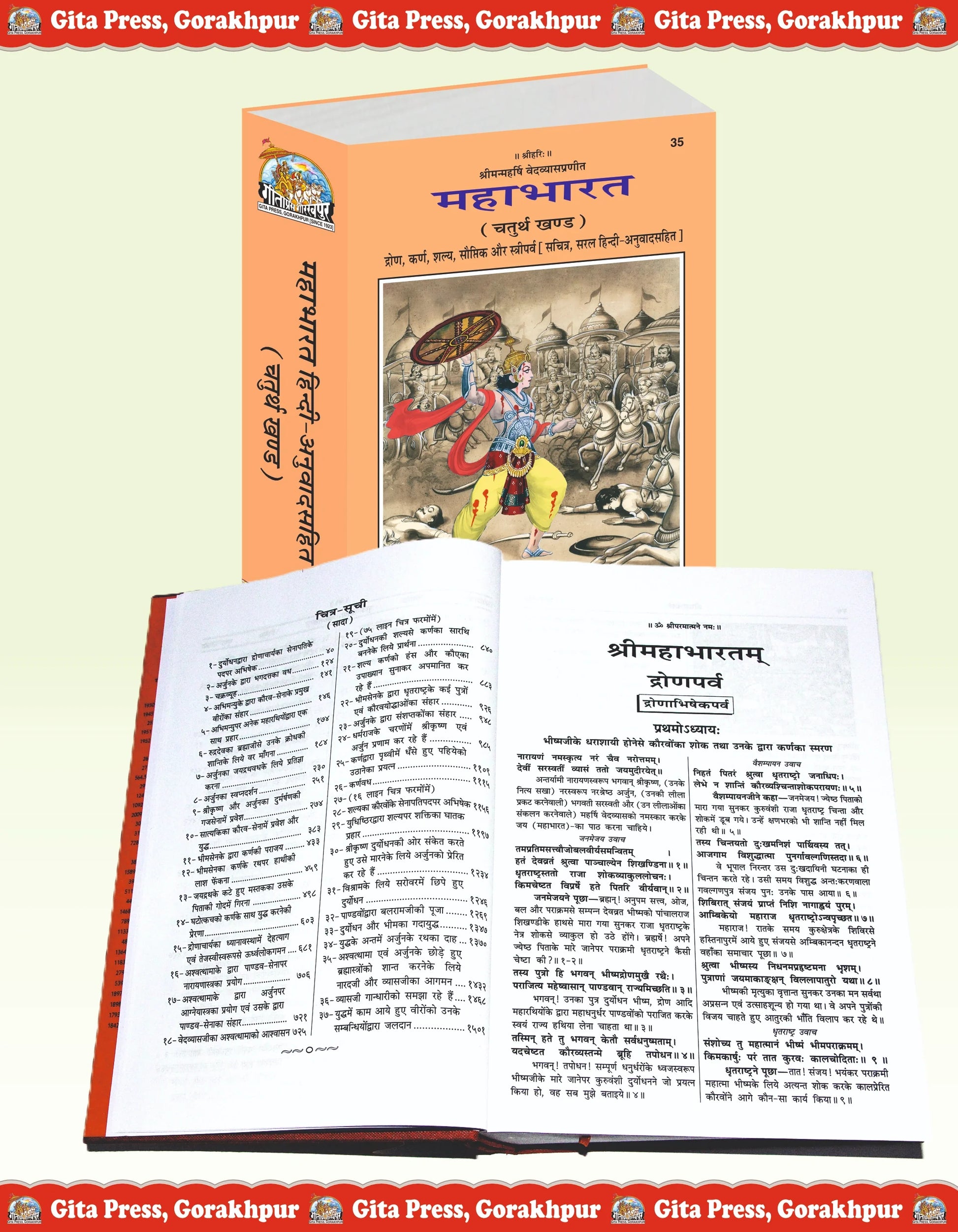 Mahabharat - Volume 4 Sampurna Mahakavya with Simple Hindi Translation & Illustrations