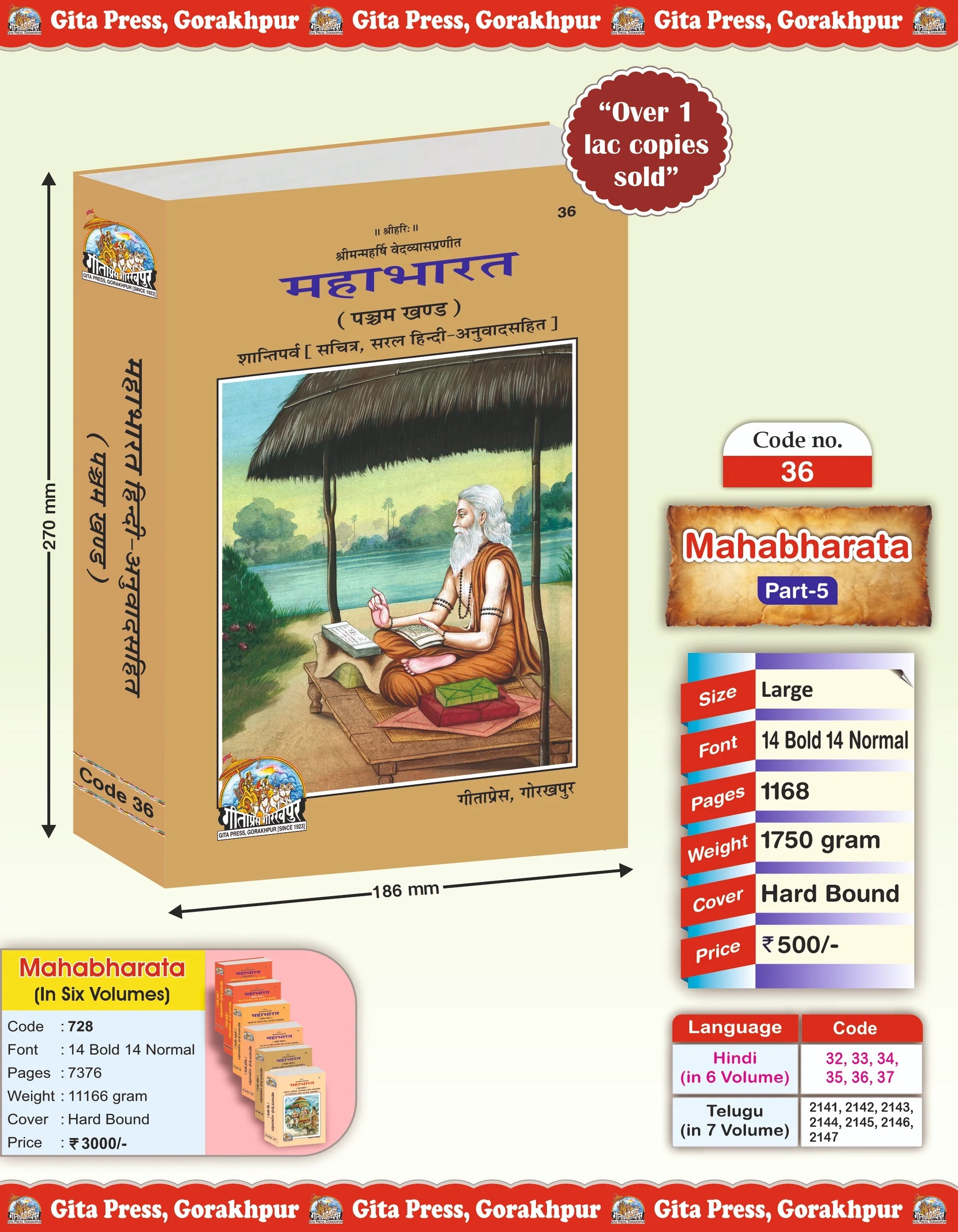 Mahabharat-Volume 5 (Shanti Parva) With Illustrations and Simple Hindi Translation