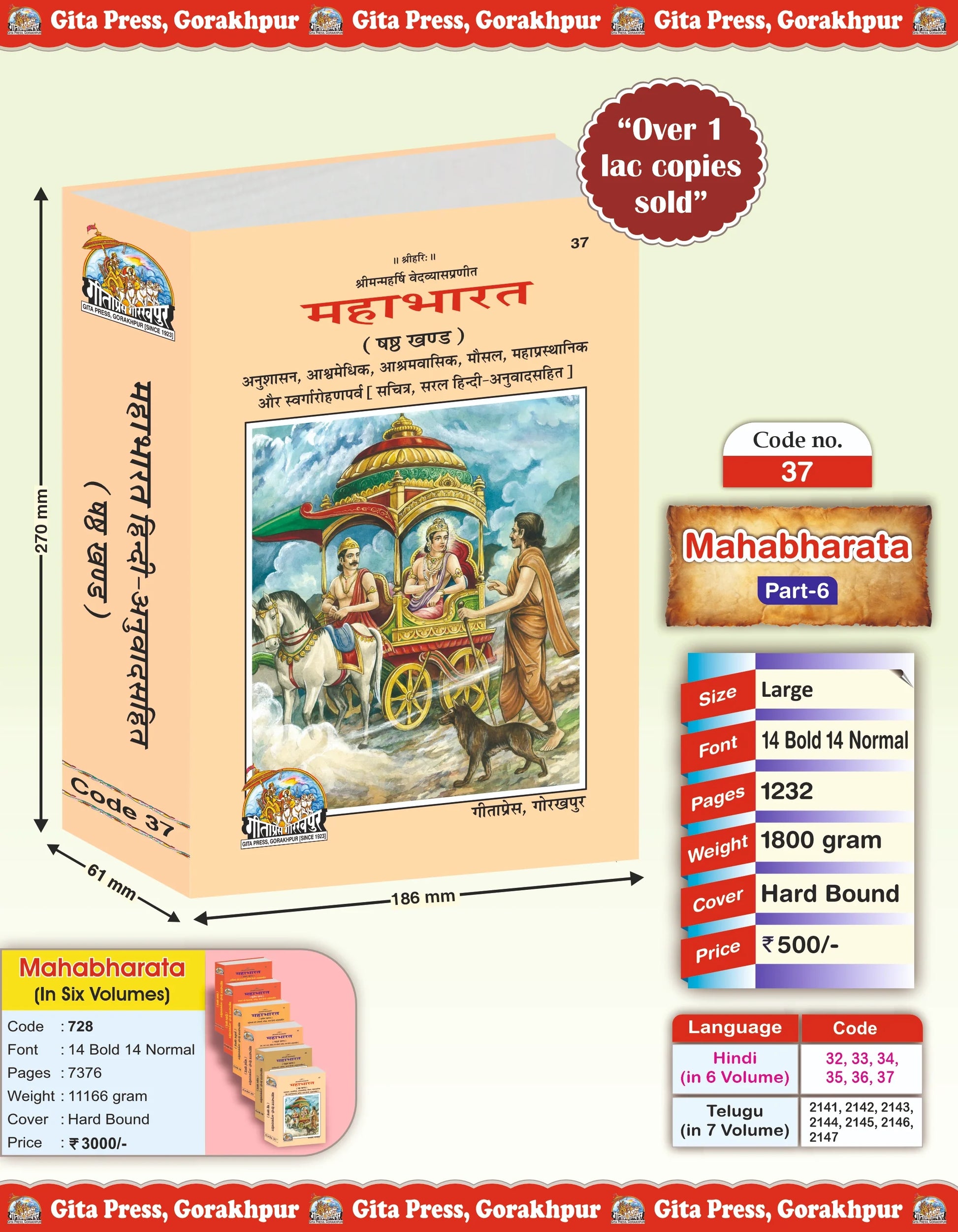 Mahabharat-Volume 6 Anushasan, Ashwamedhika, Ashramavasika, Mausal, Mahaprasthanika & Svargarohan Parva With Illustrations and Simple Hindi Translation